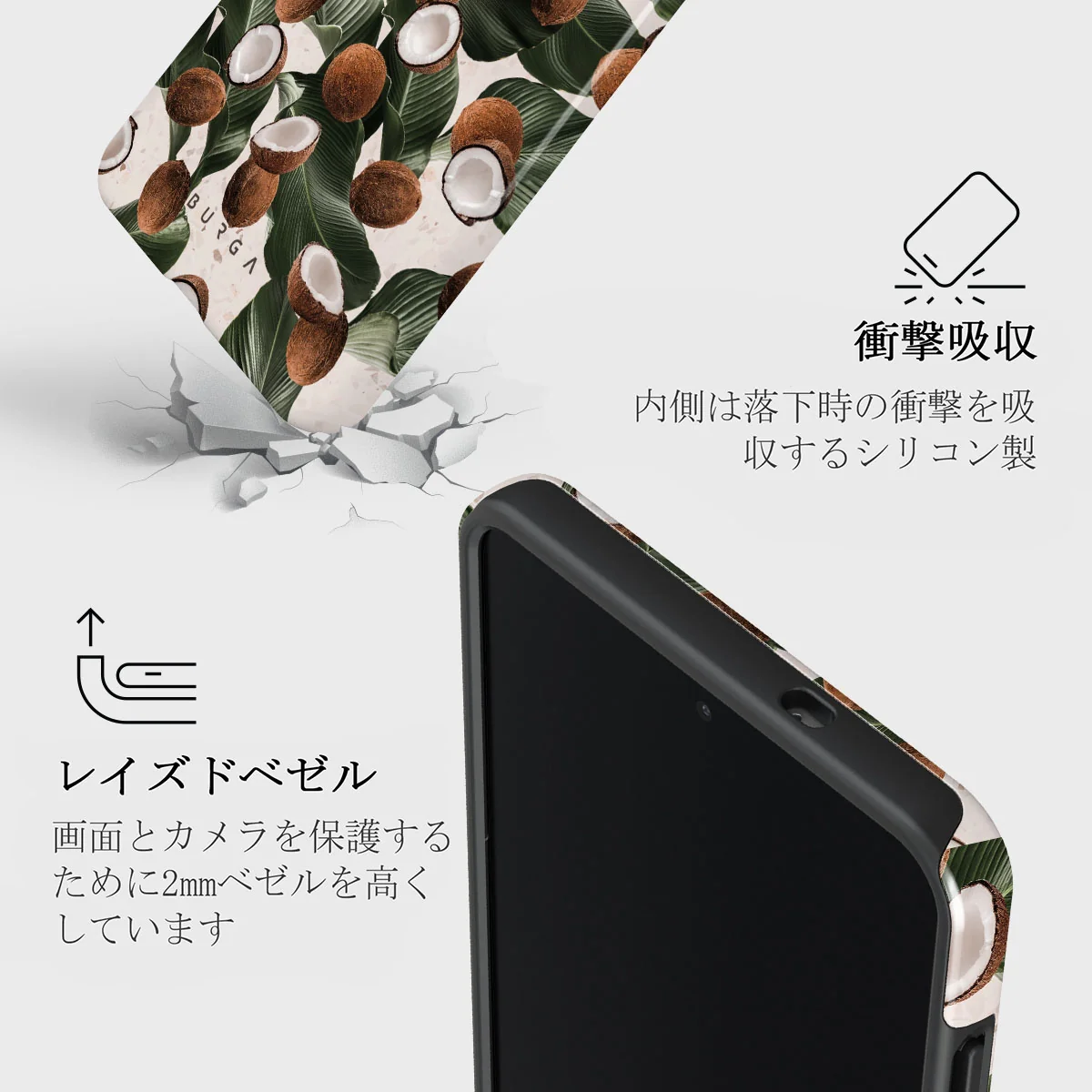 Coconut Crush - Samsung Galaxy S25 Edge ケース