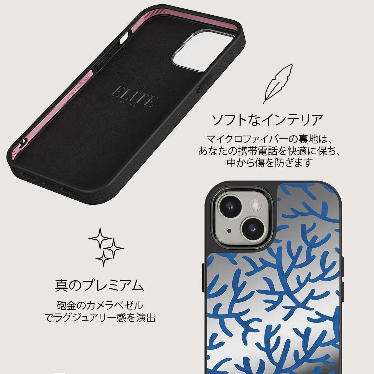 Vitamin Sea - iPhone 13 ケース