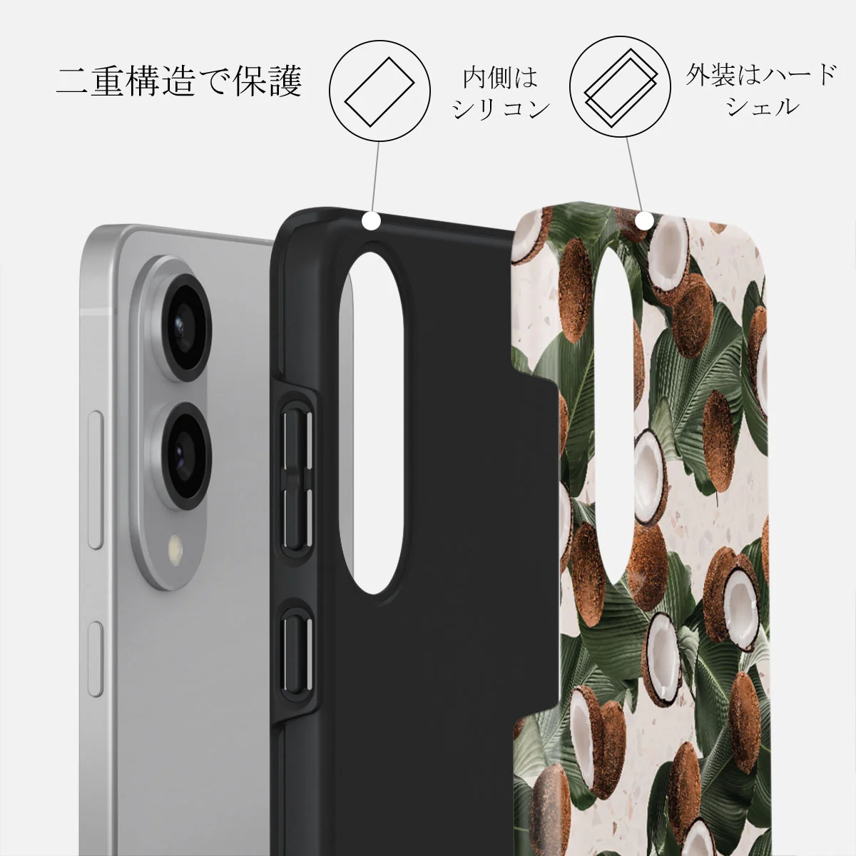 Coconut Crush - Samsung Galaxy S25 Edge ケース