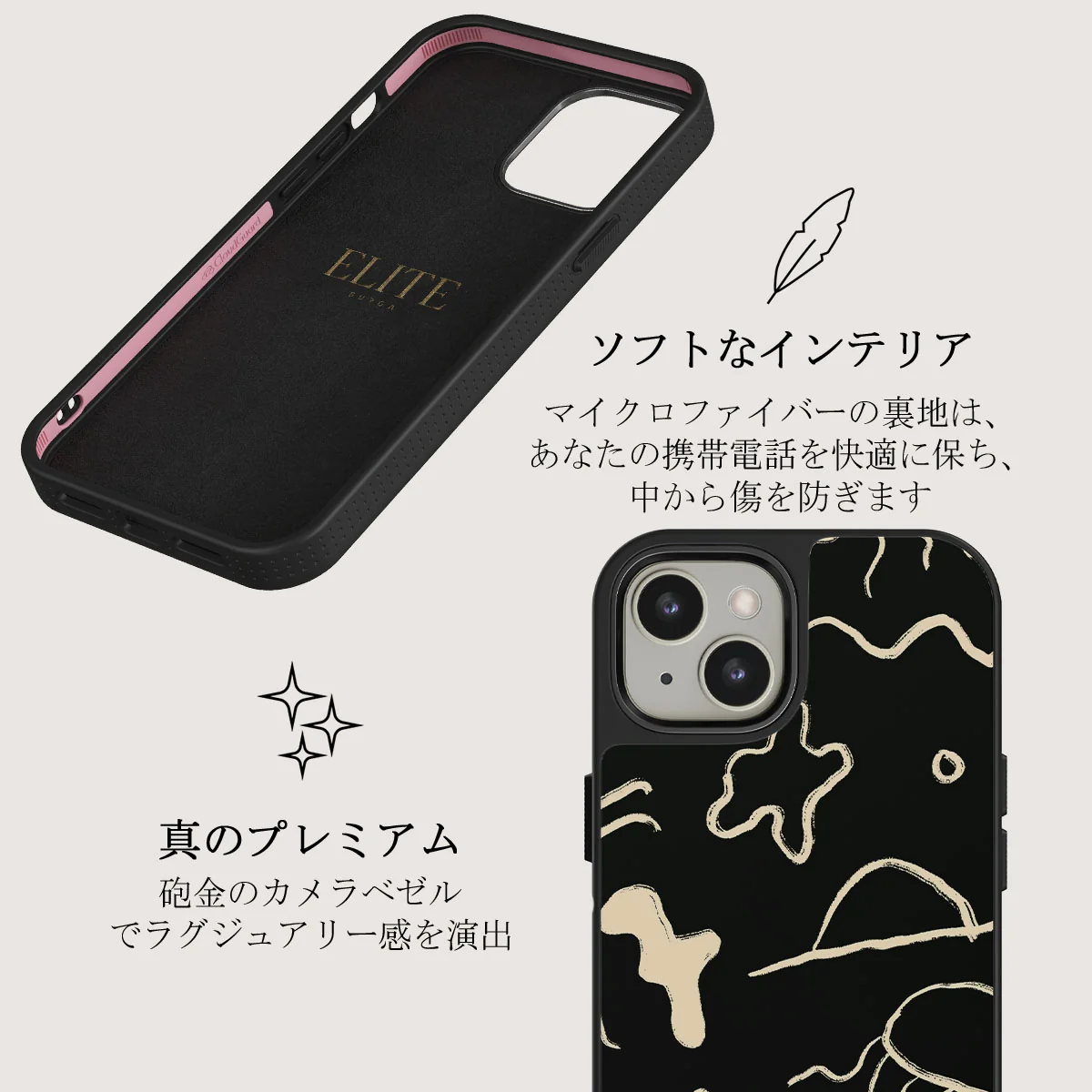 Eclipse - iPhone 13 ケース