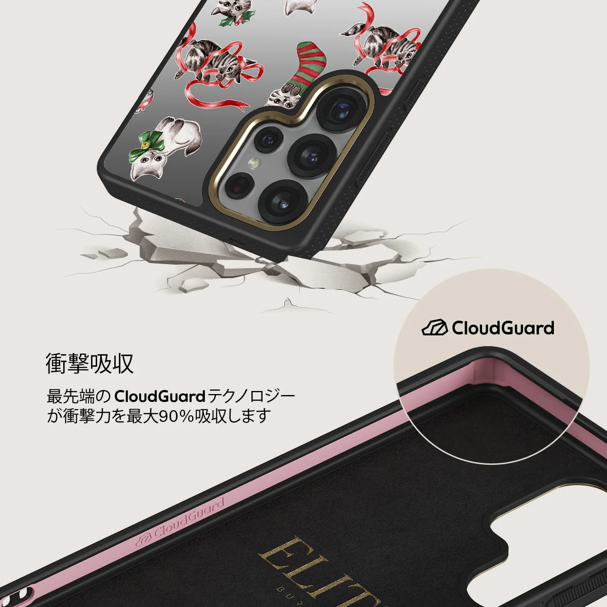 Merry Kitty - Samsung Galaxy S25 Ultra ケース