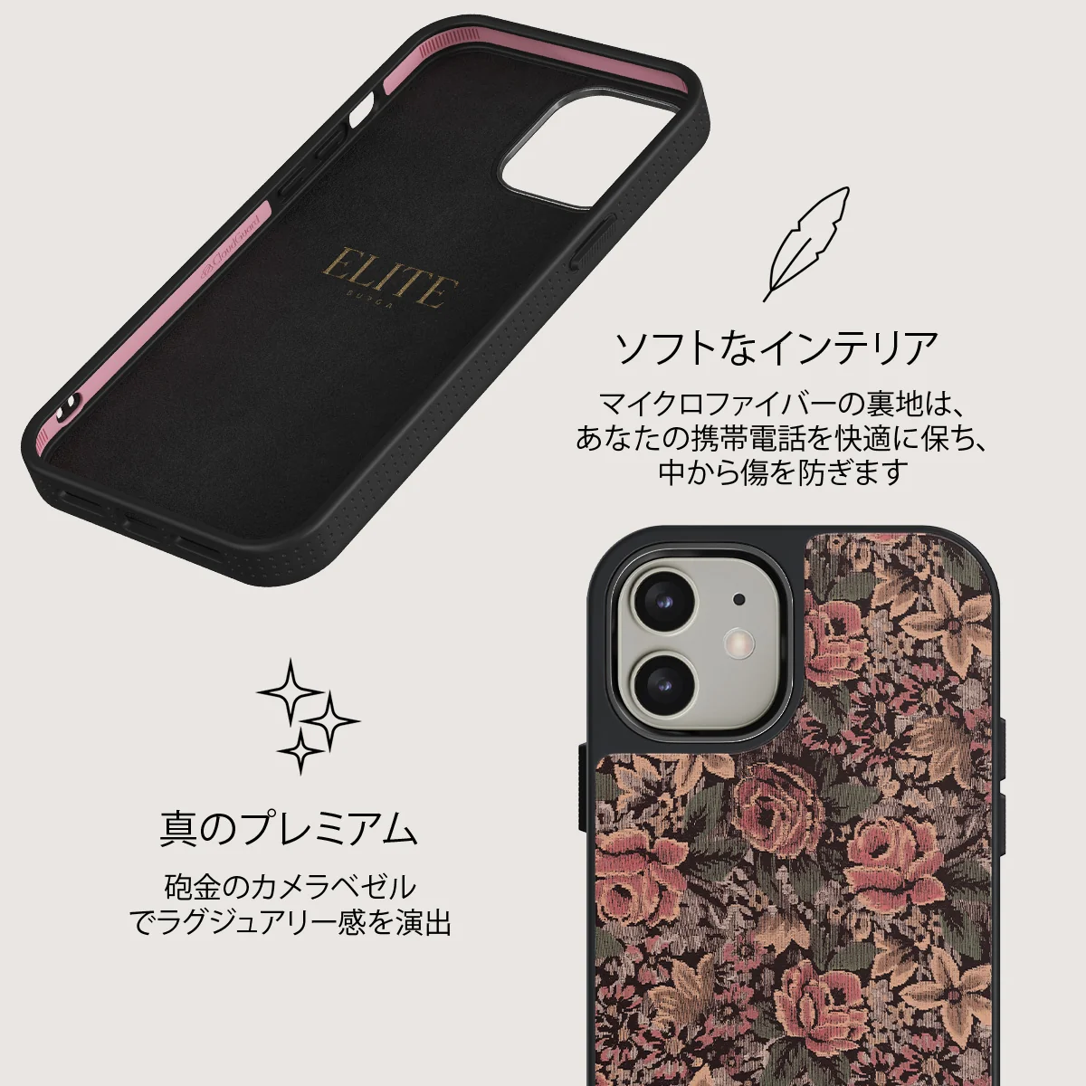 Woven Garden - iPhone 12 ケース