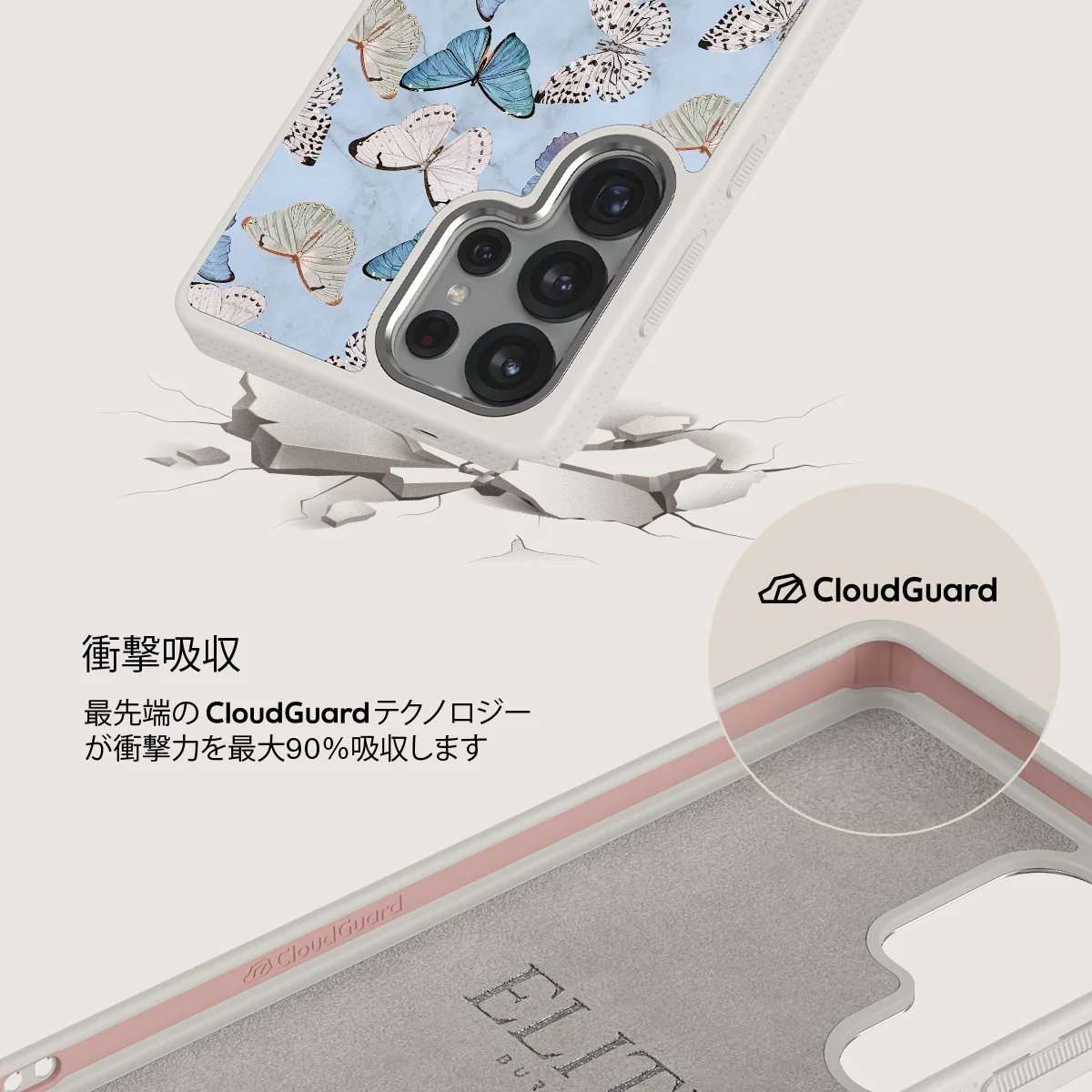 Give Me Butterflies - Samsung Galaxy S25 Ultra ケース