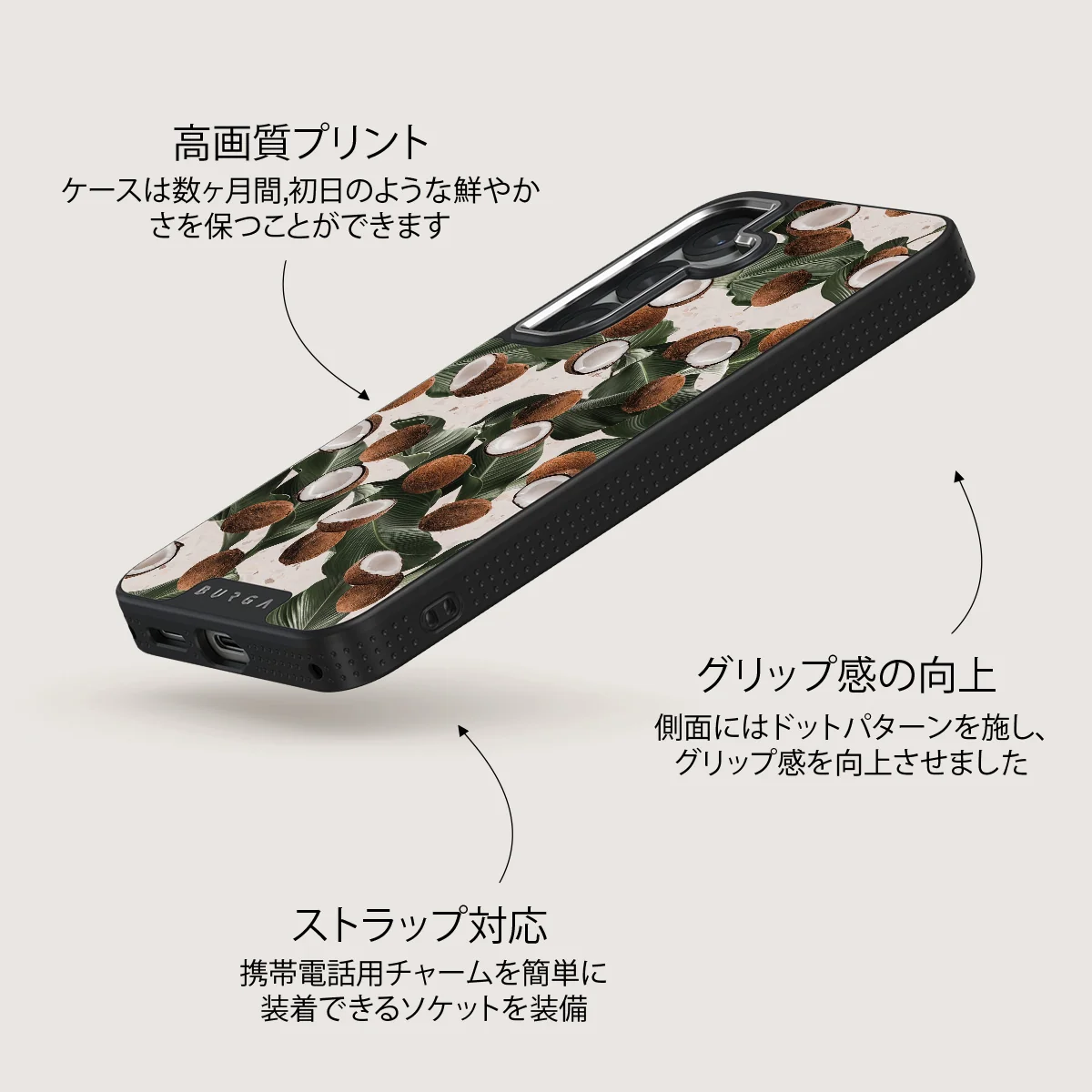 Coconut Crush - Samsung Galaxy S25 ケース