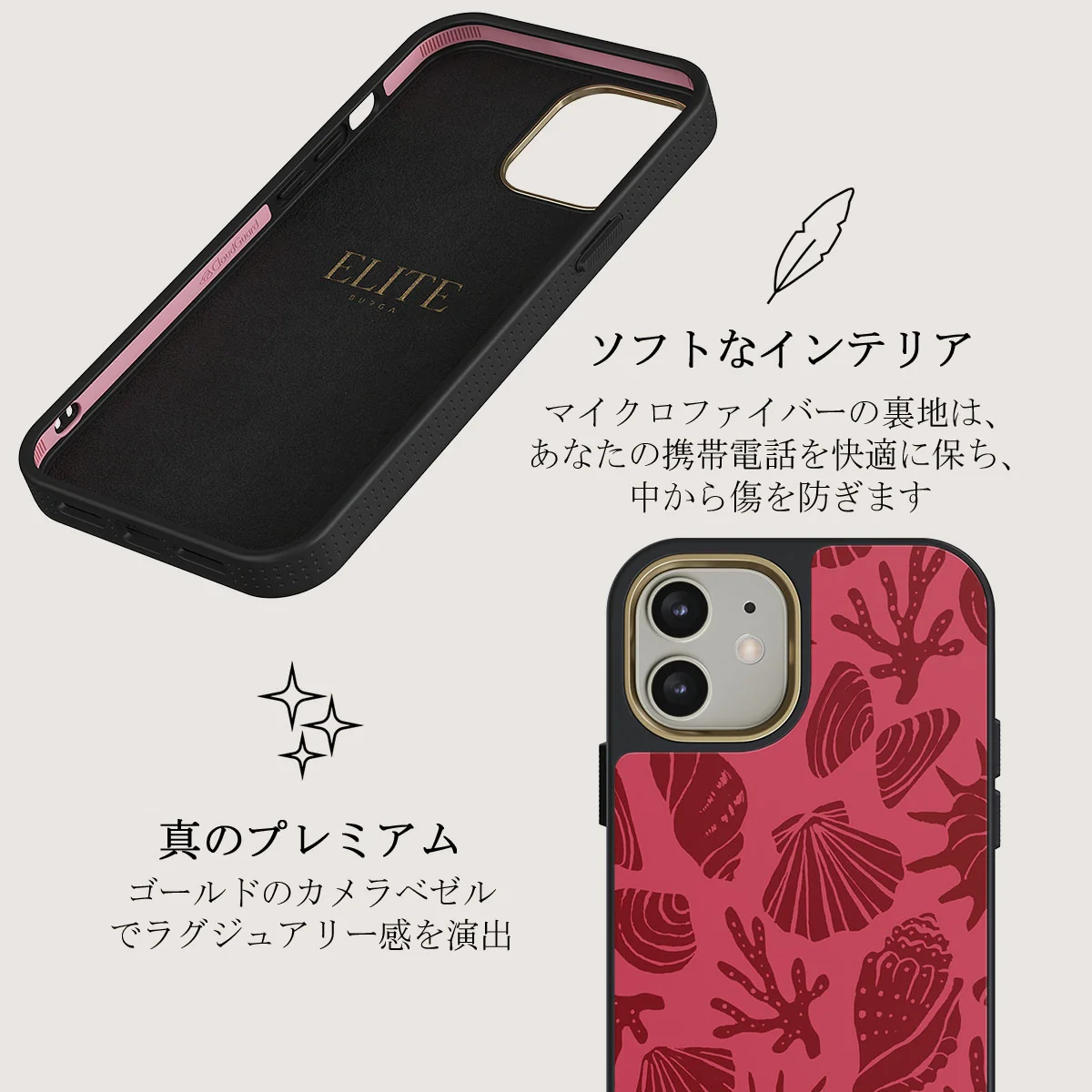 Solace - iPhone 12 ケース