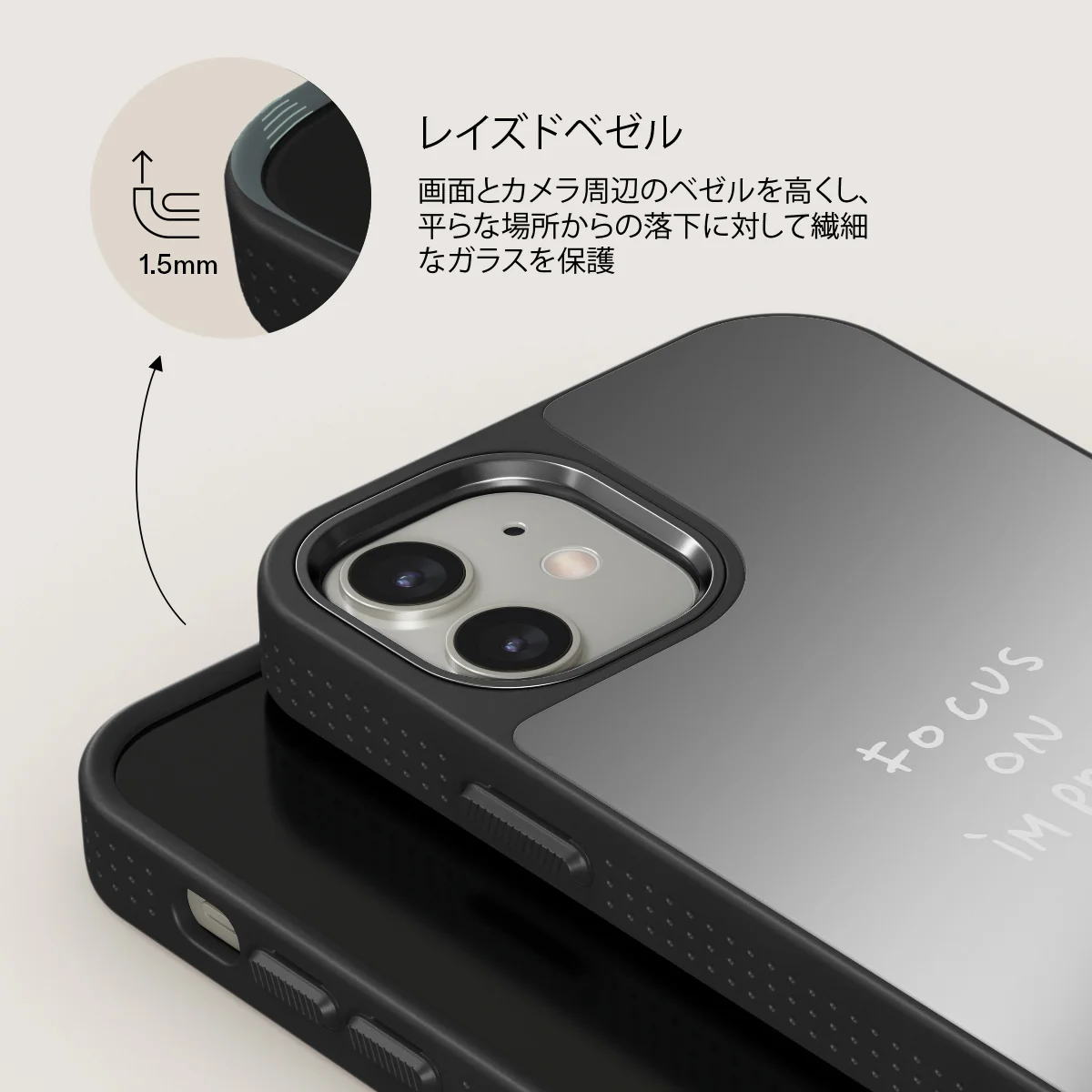 Focus On - iPhone 12 ケース