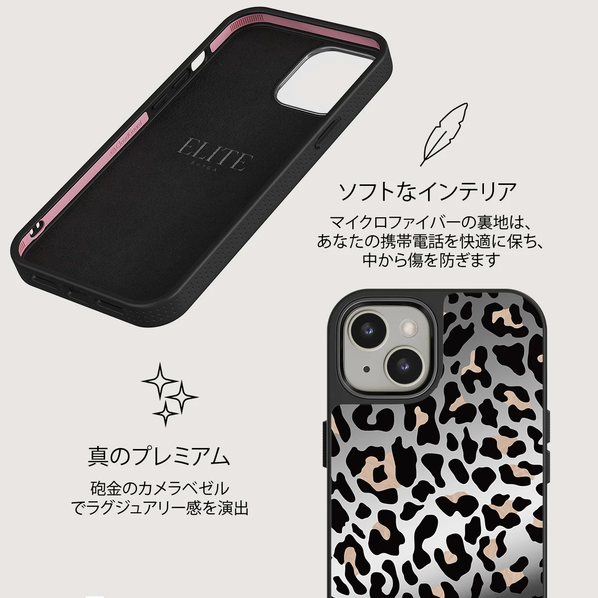 Pure Instinct - iPhone 13 ケース