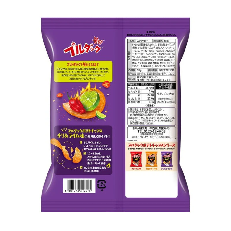 Samyang Buldak Potato Chips Chilli & Lime (55g)
