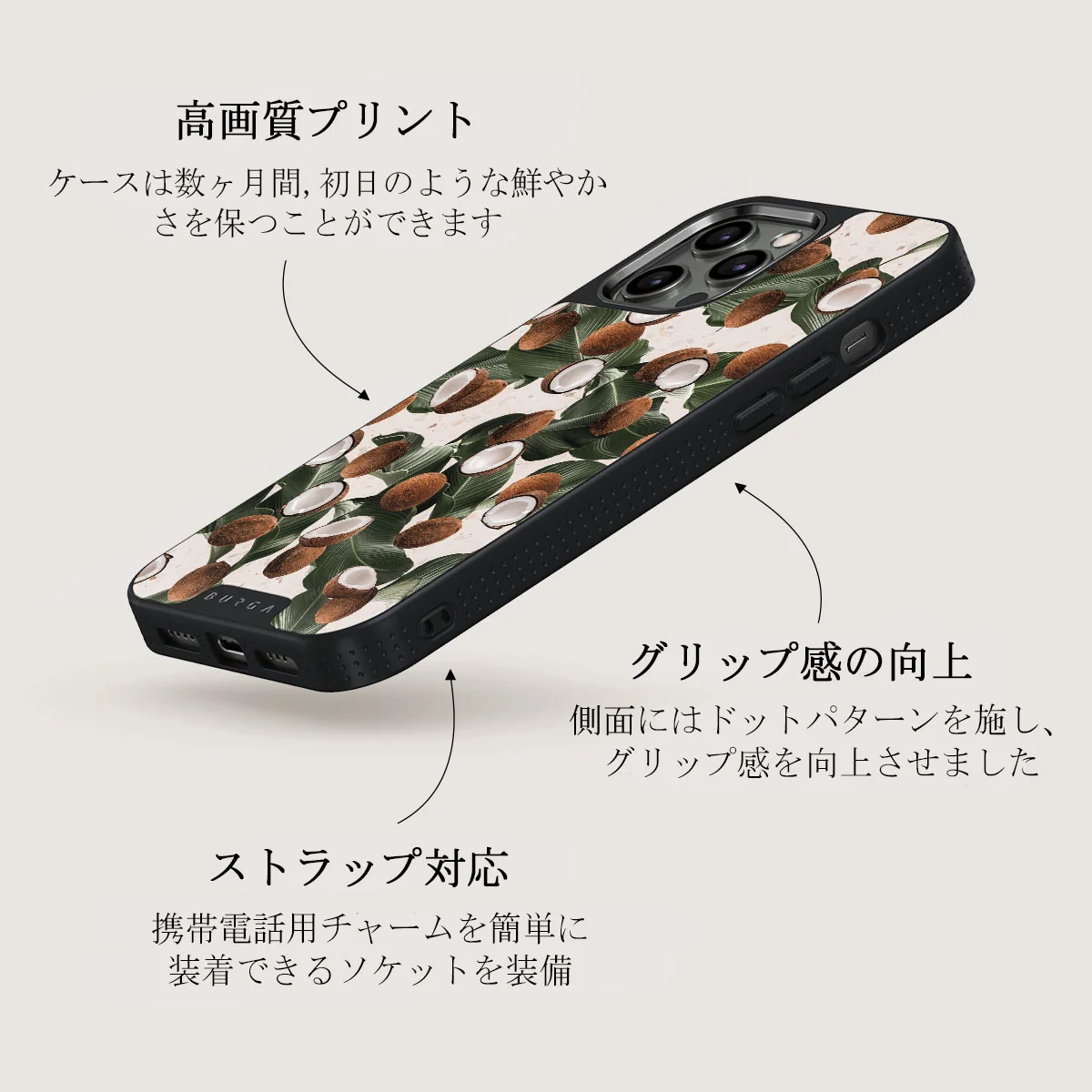 Coconut Crush - iPhone 12 Pro Max ケース