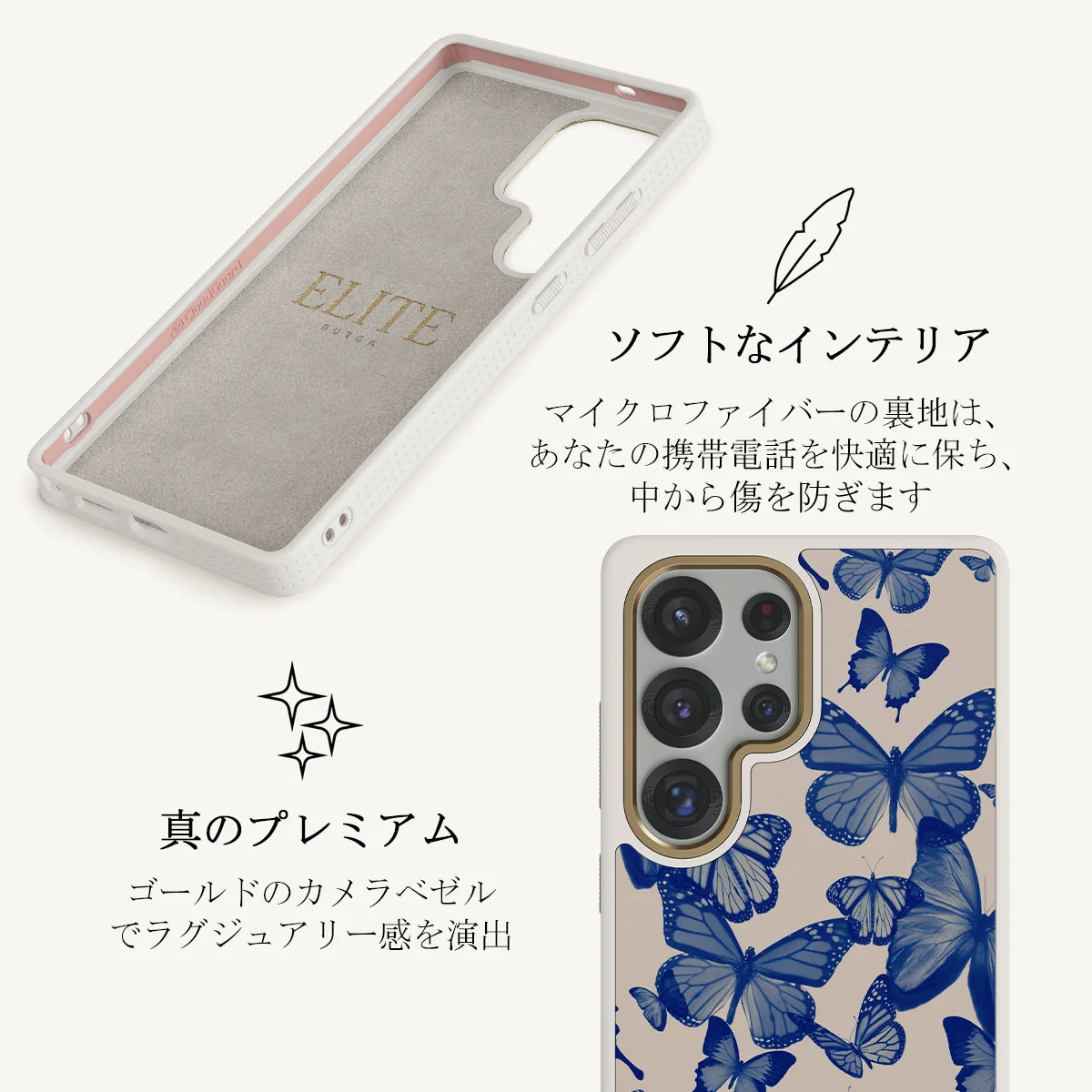 Butterfly Effect - Samsung Galaxy S25 Ultra ケース