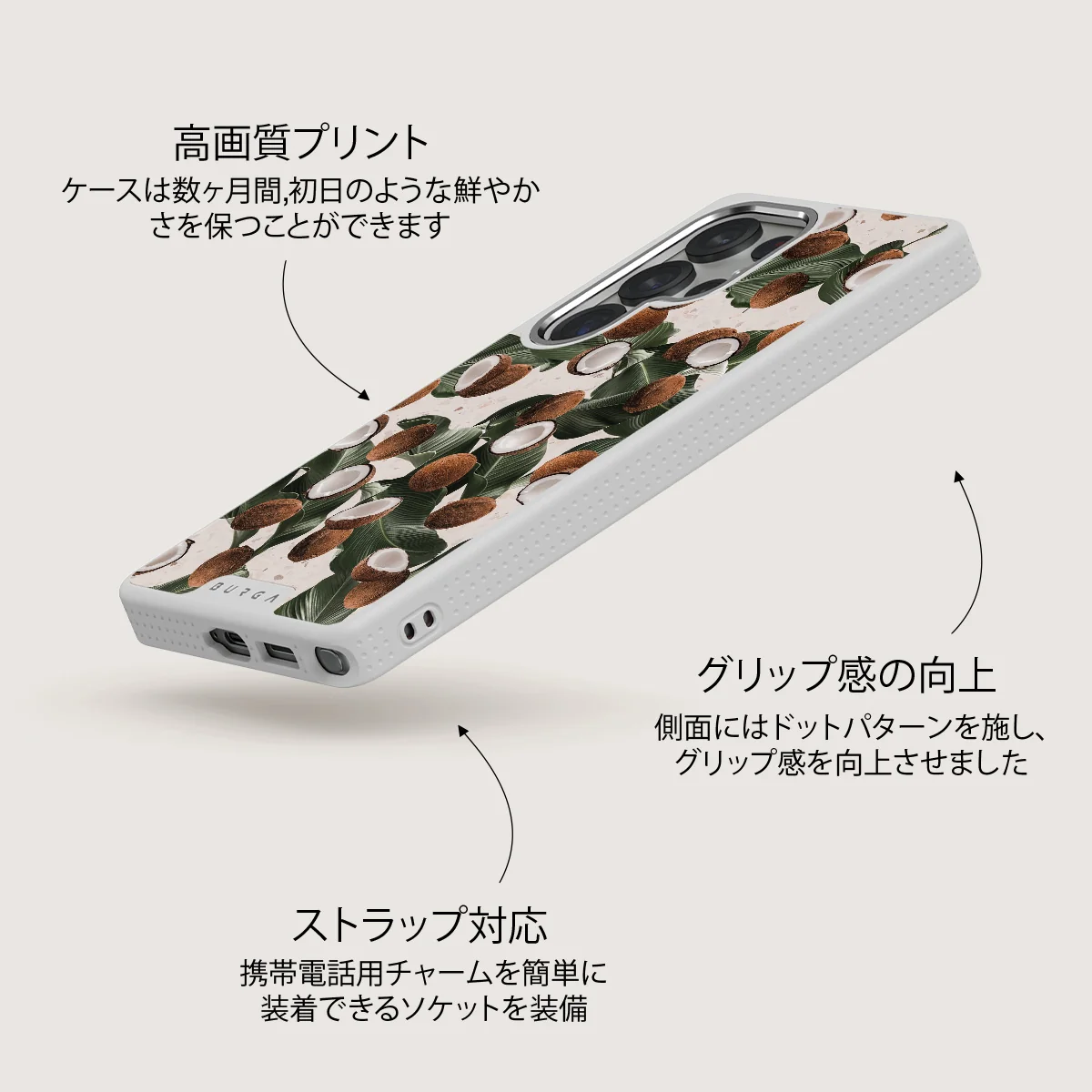 Coconut Crush - Samsung Galaxy S25 Ultra ケース