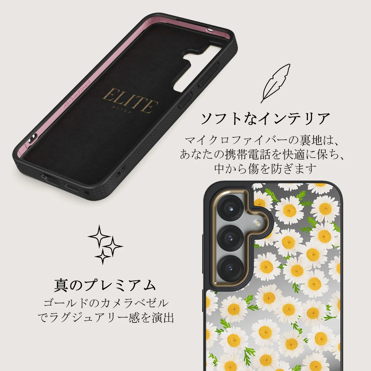 Pure Bliss - Samsung Galaxy S25 ケース