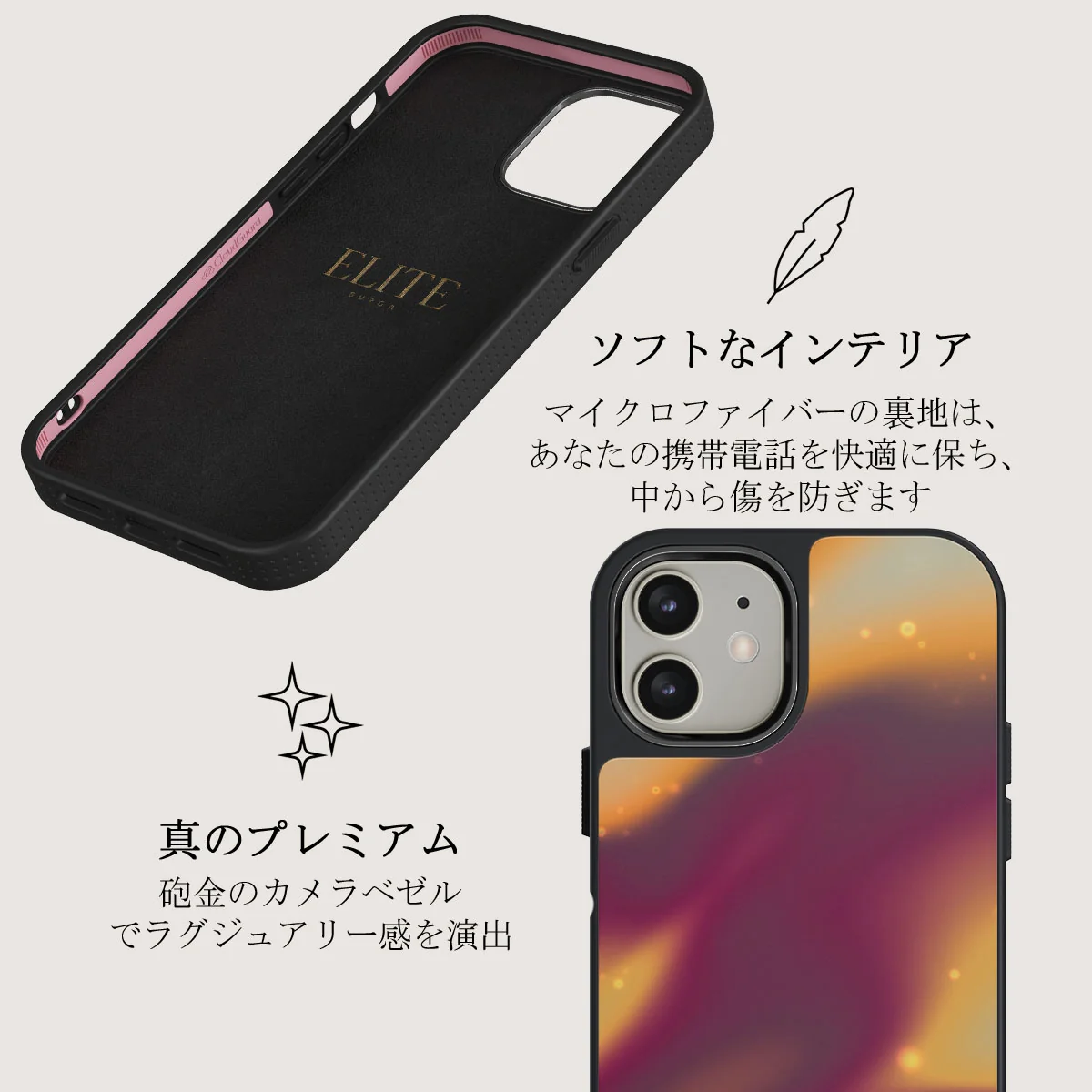 Twin Flame - iPhone 12 ケース