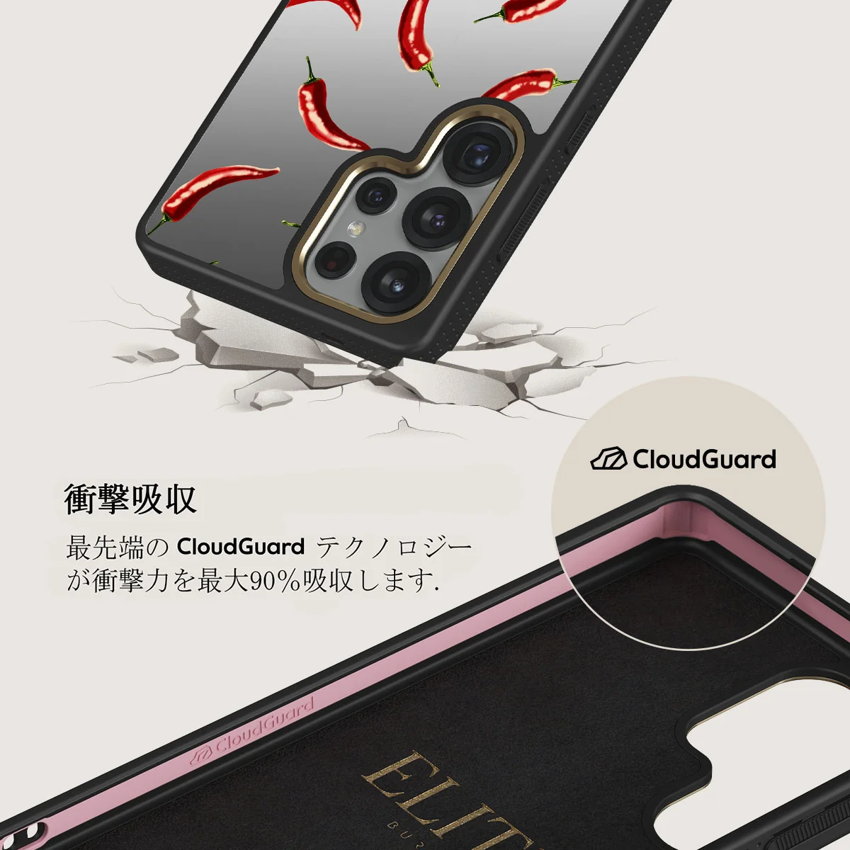 Hot Chilli - Samsung Galaxy S25 Ultra ケース