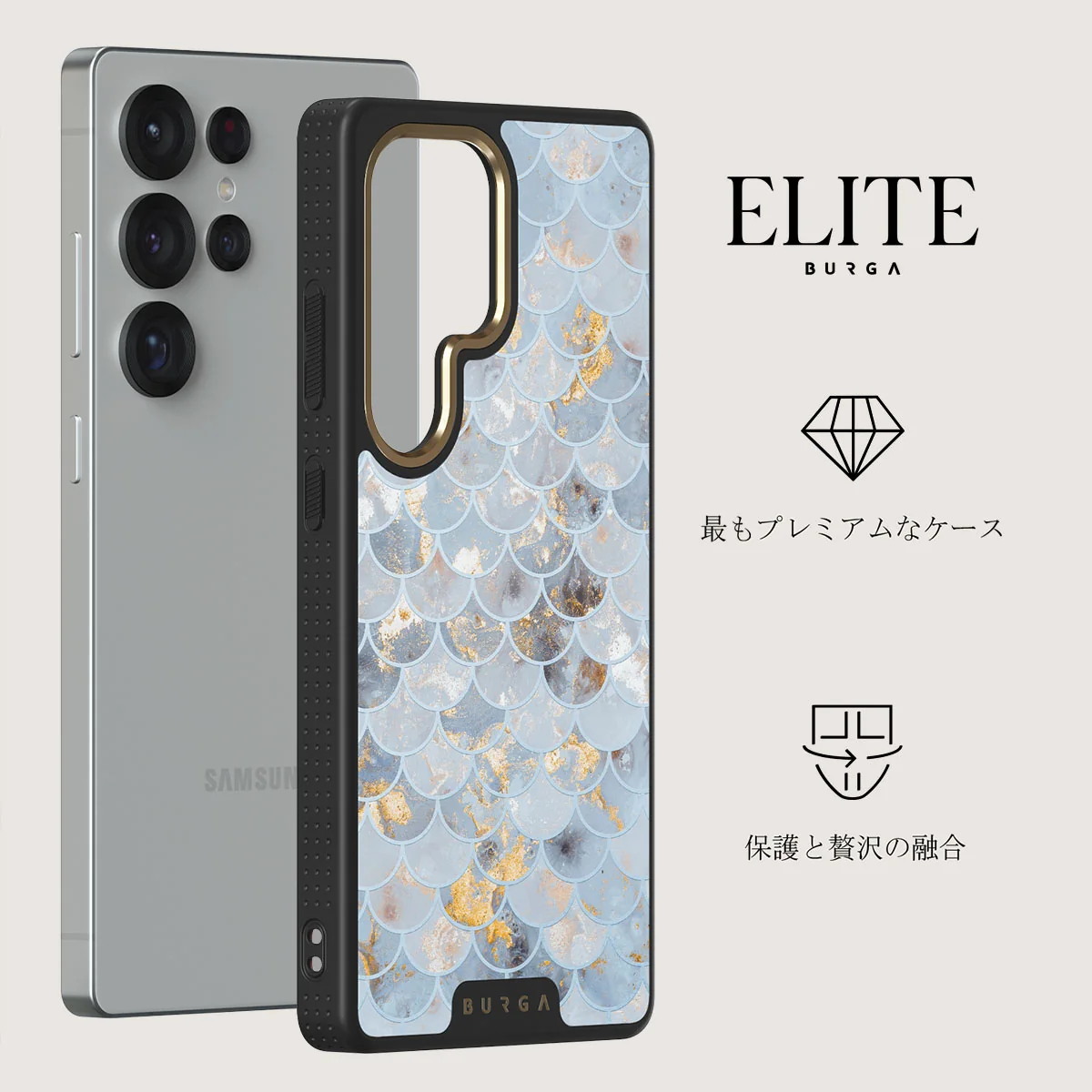 Mermaid Skin - Samsung Galaxy S25 Ultra ケース