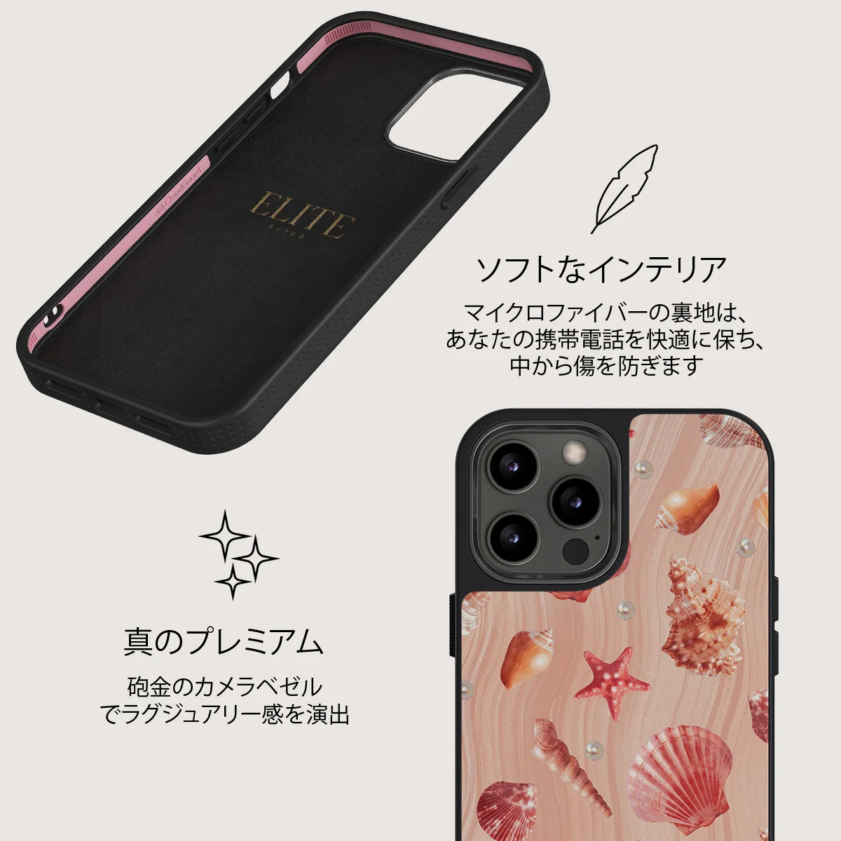 Seashells - iPhone 12 Pro ケース
