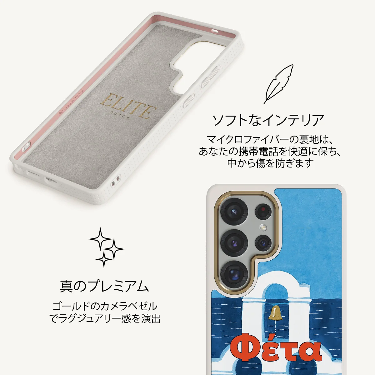 Feta - Samsung Galaxy S25 Ultra ケース
