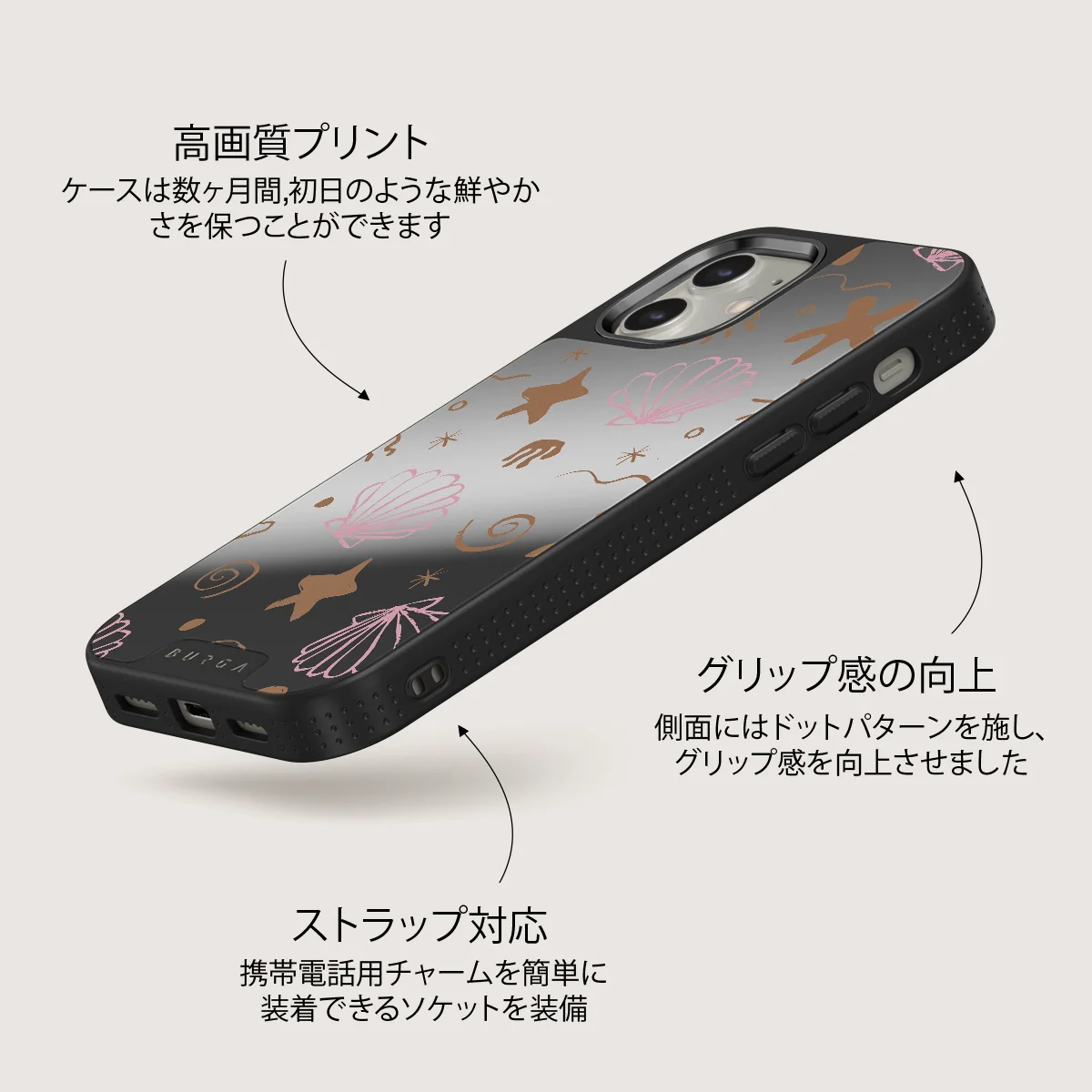 Beach Games - iPhone 12 ケース