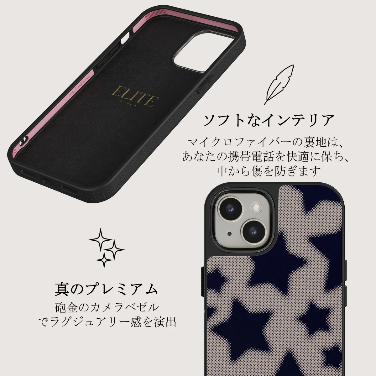 Starstruck - iPhone 13 ケース