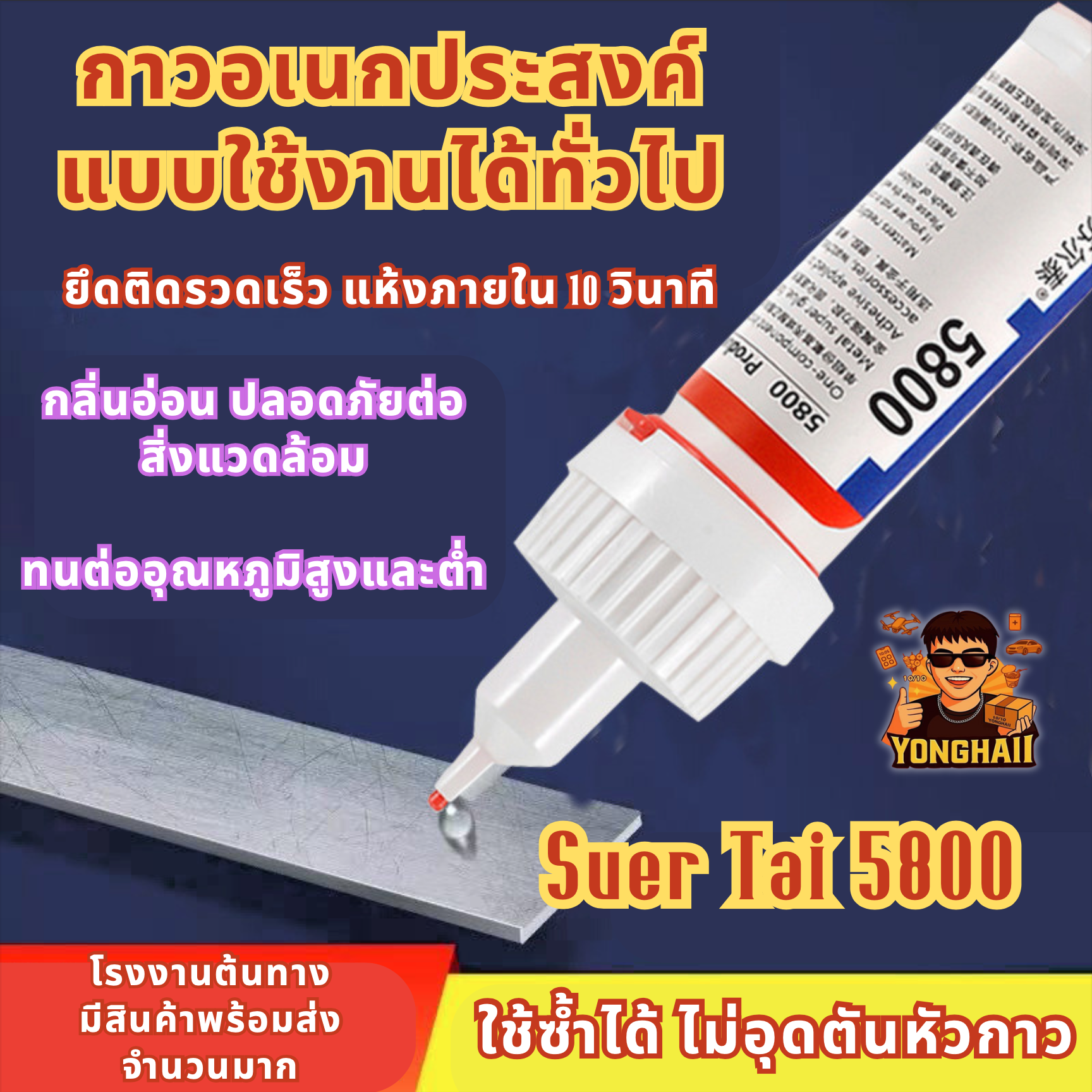 TH0000094