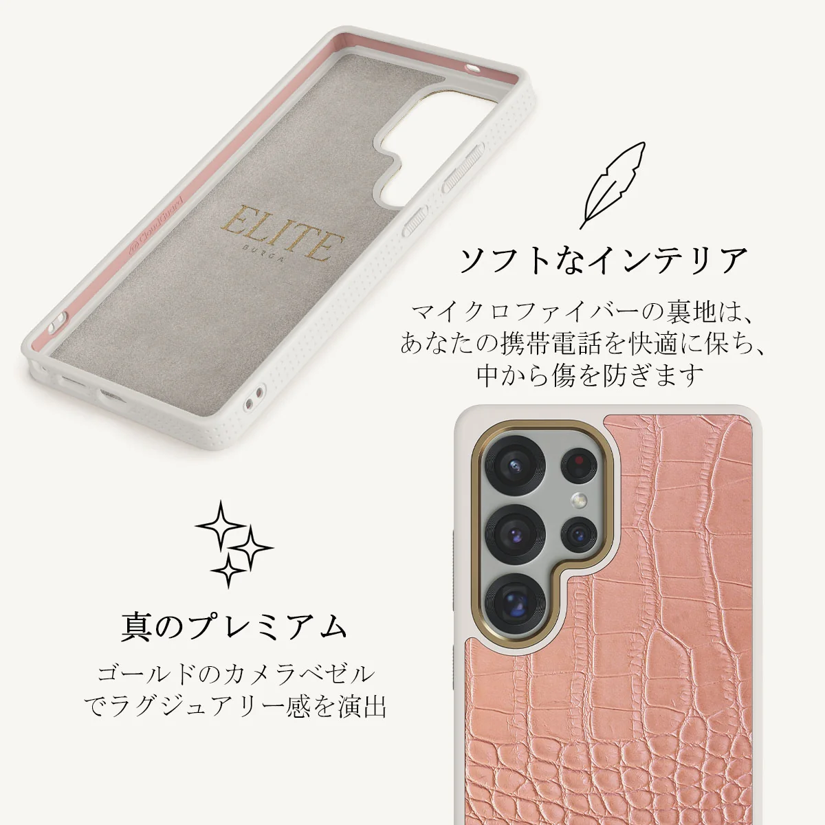 Pink Croco - Samsung Galaxy S25 Ultra ケース