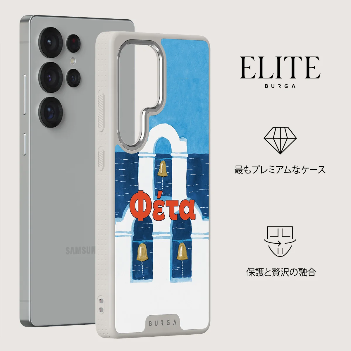 Feta - Samsung Galaxy S25 Ultra ケース