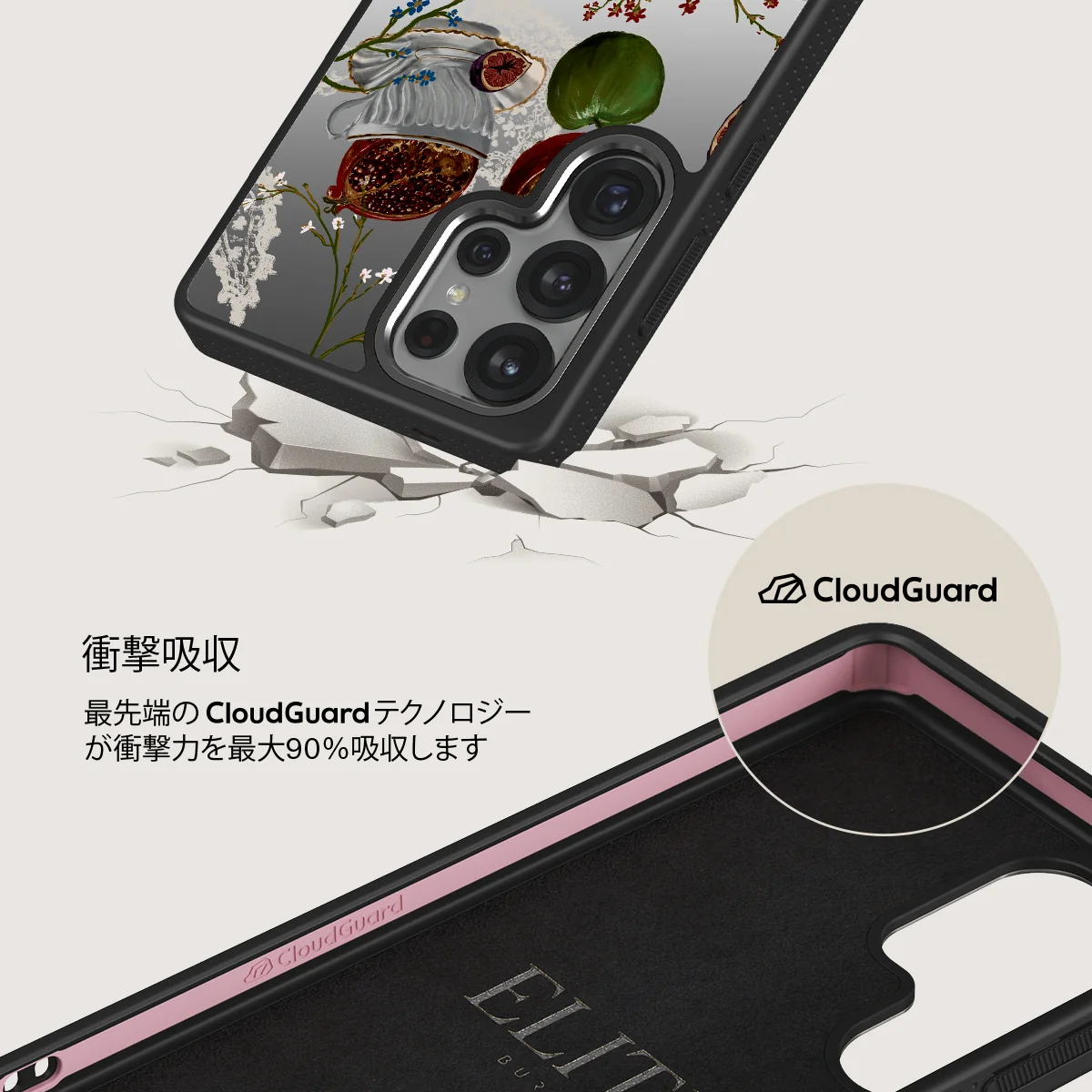 Afternoon Tea - Samsung Galaxy S25 Ultra ケース