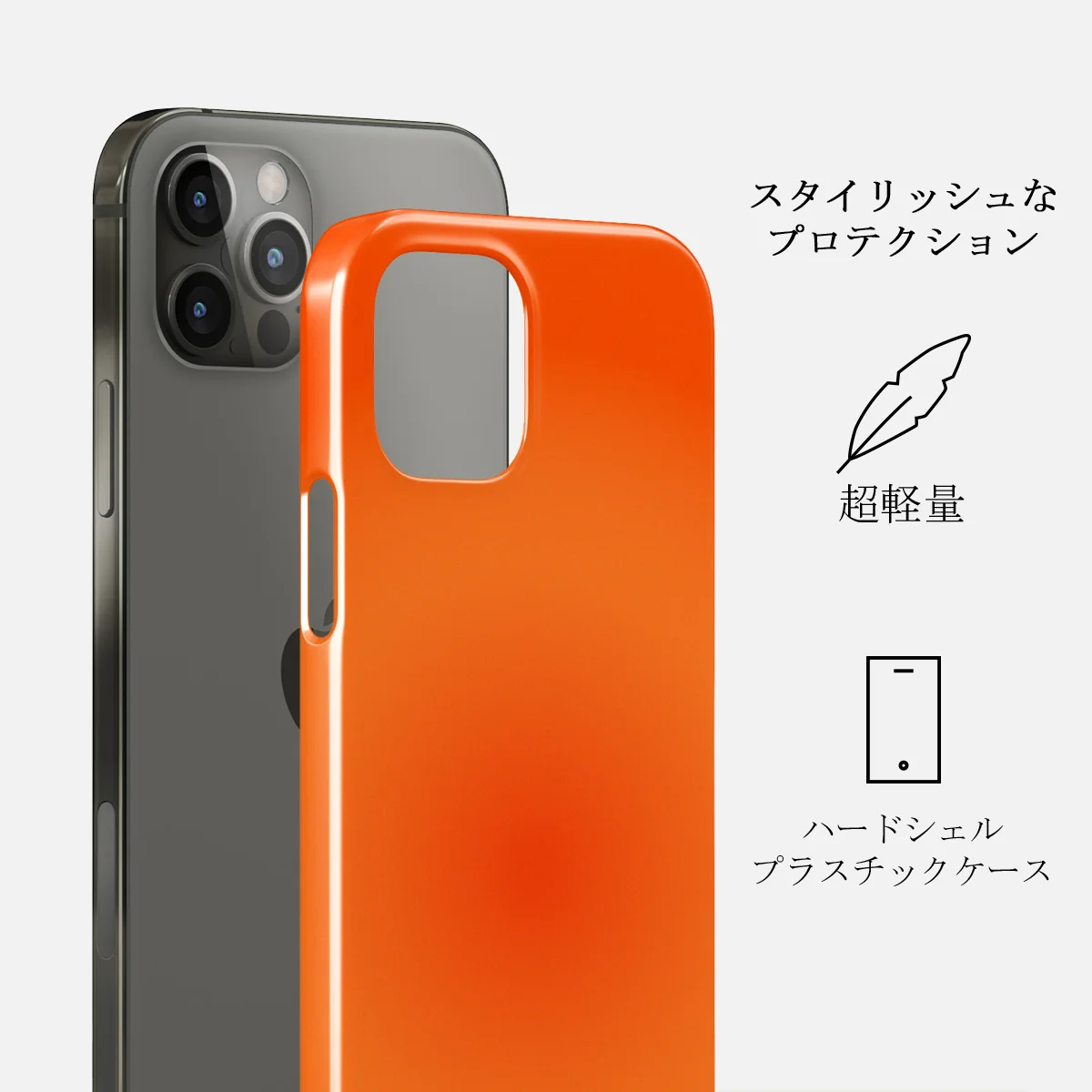 Flare - iPhone 12 Pro Max ケース