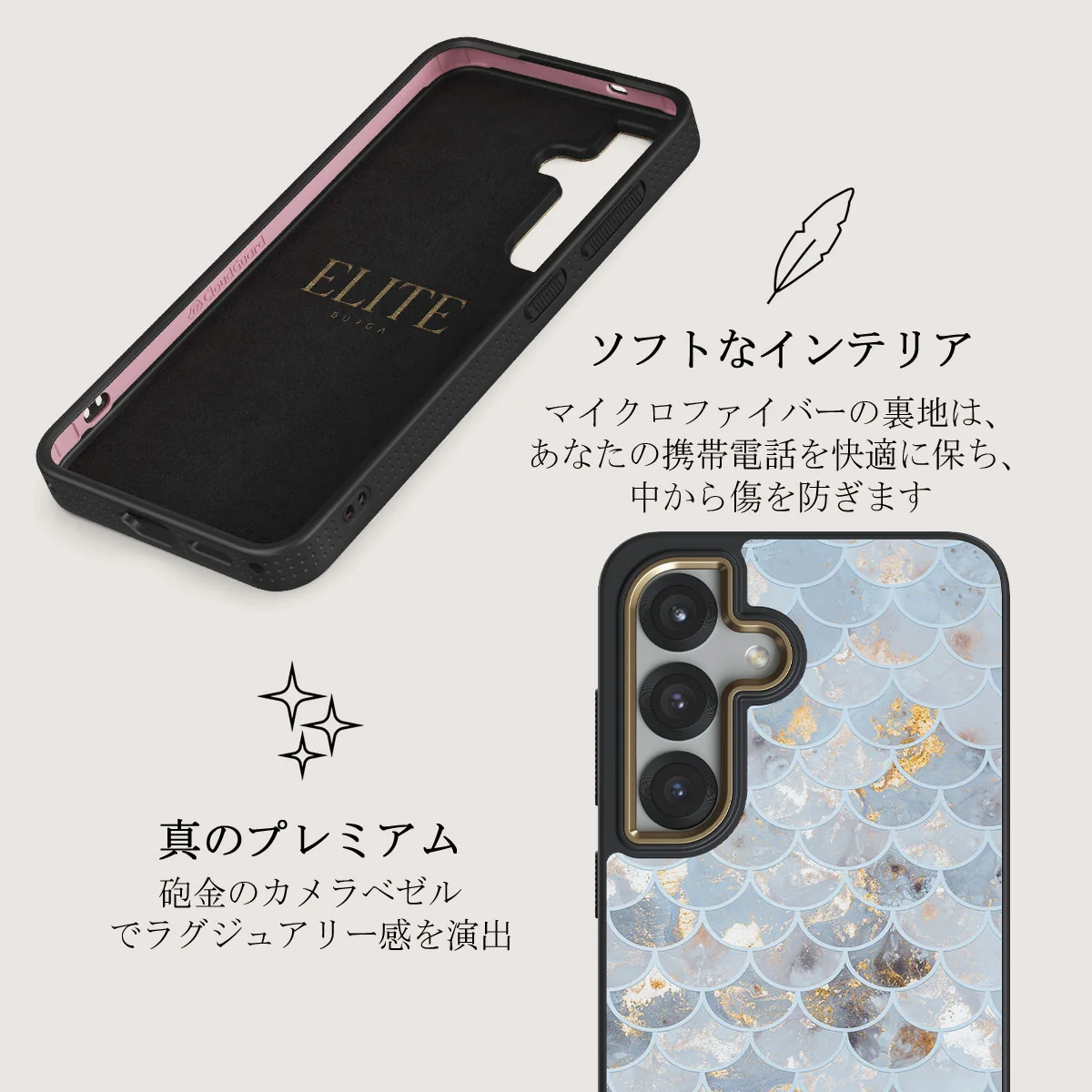 Mermaid Skin - Samsung Galaxy S25 Plus ケース
