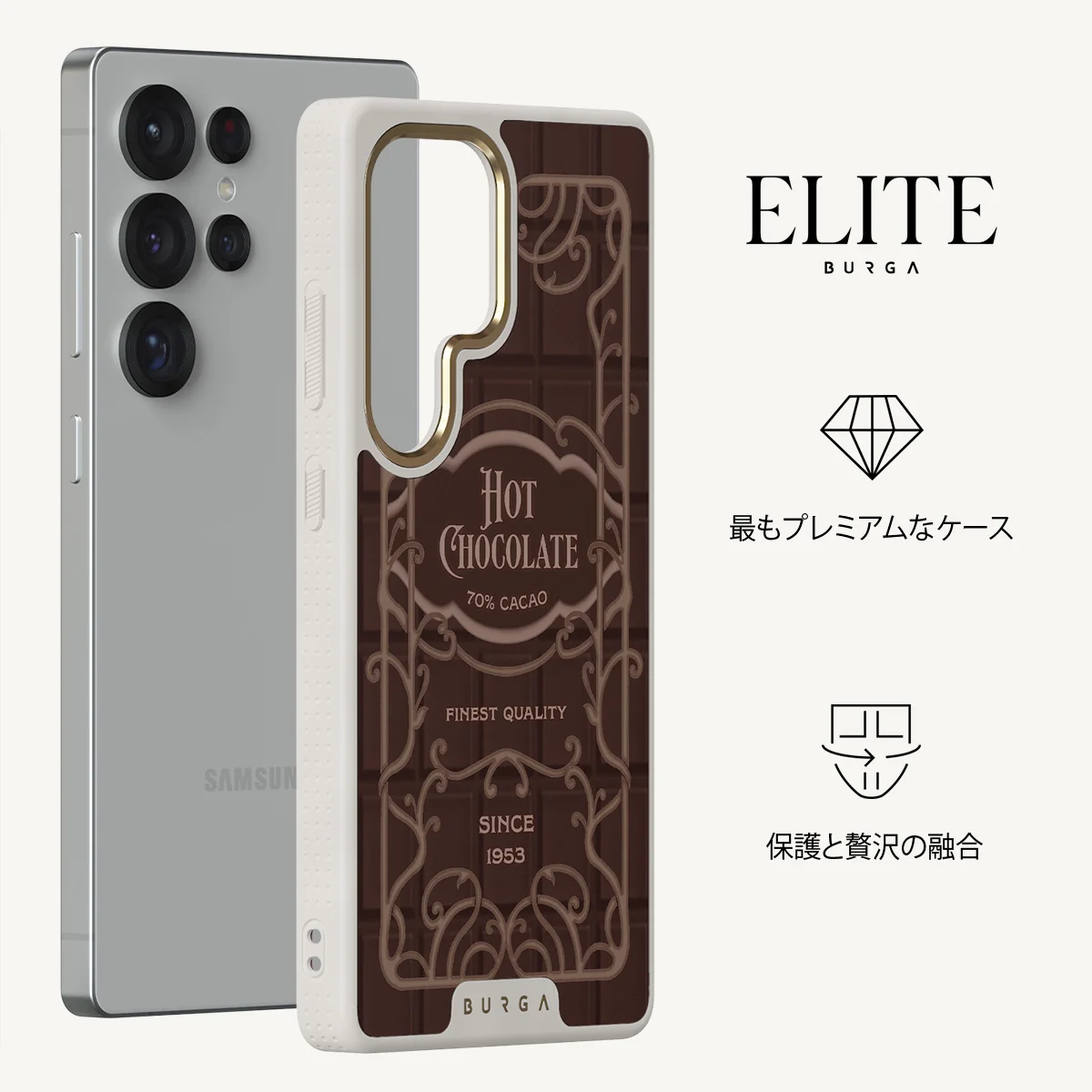Hot Chocolate - Samsung Galaxy S25 Ultra ケース