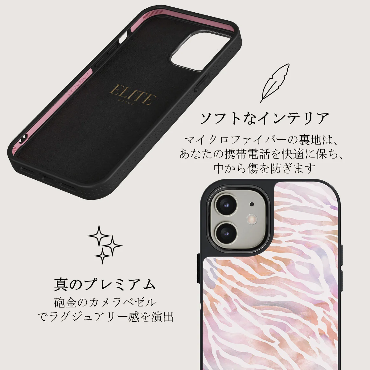Sultry July - Zebra iPhone 12 ケース