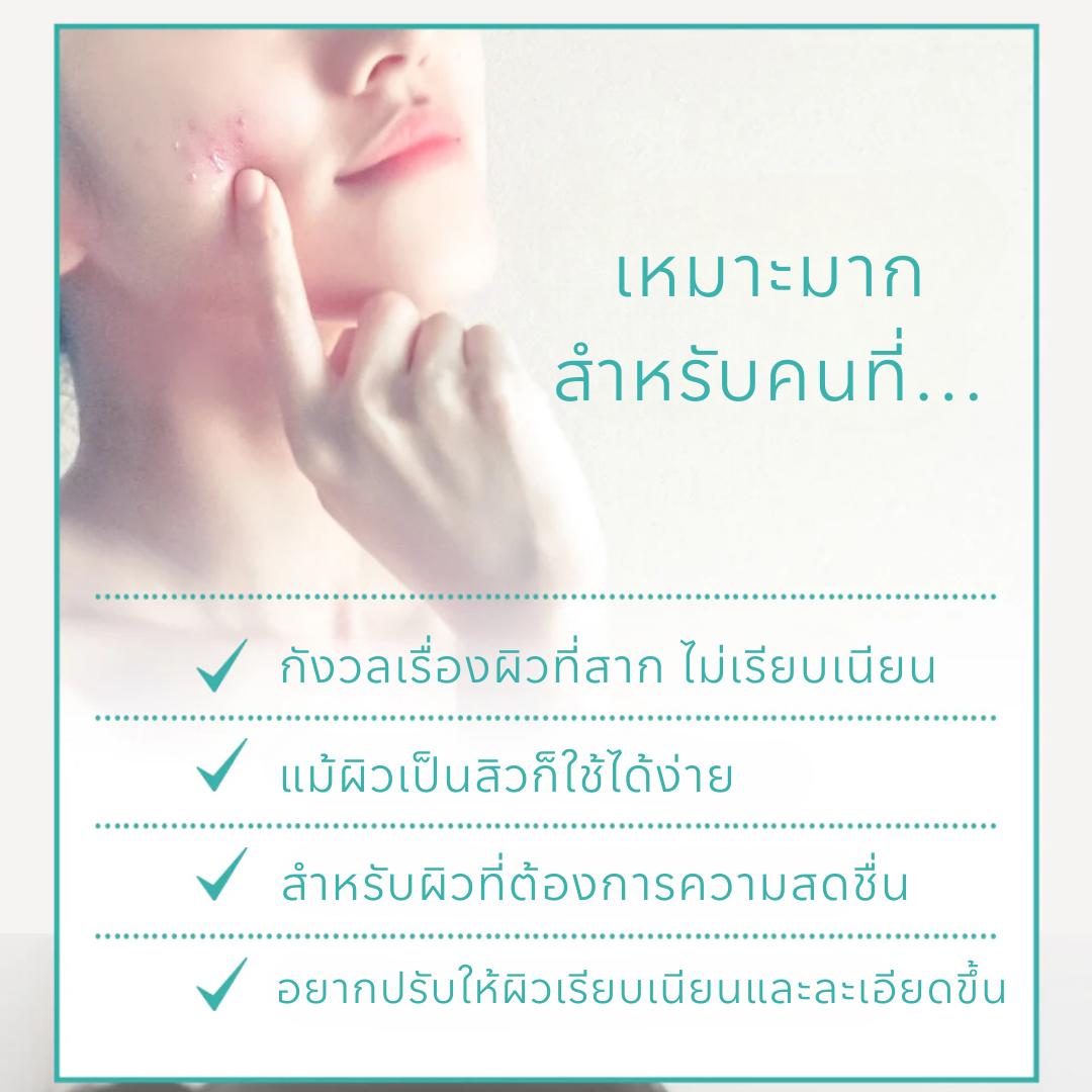 22:00 Anetos Balancing Treatment Toner โทนเนอร์ปรับสมดุลผิว