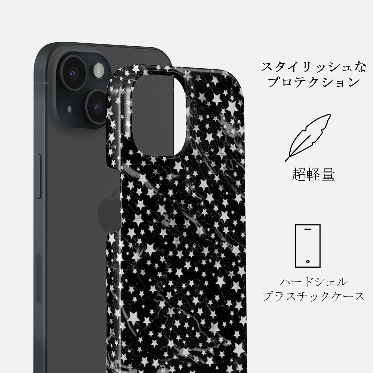 Starry Night - Stars iPhone 15 ケース