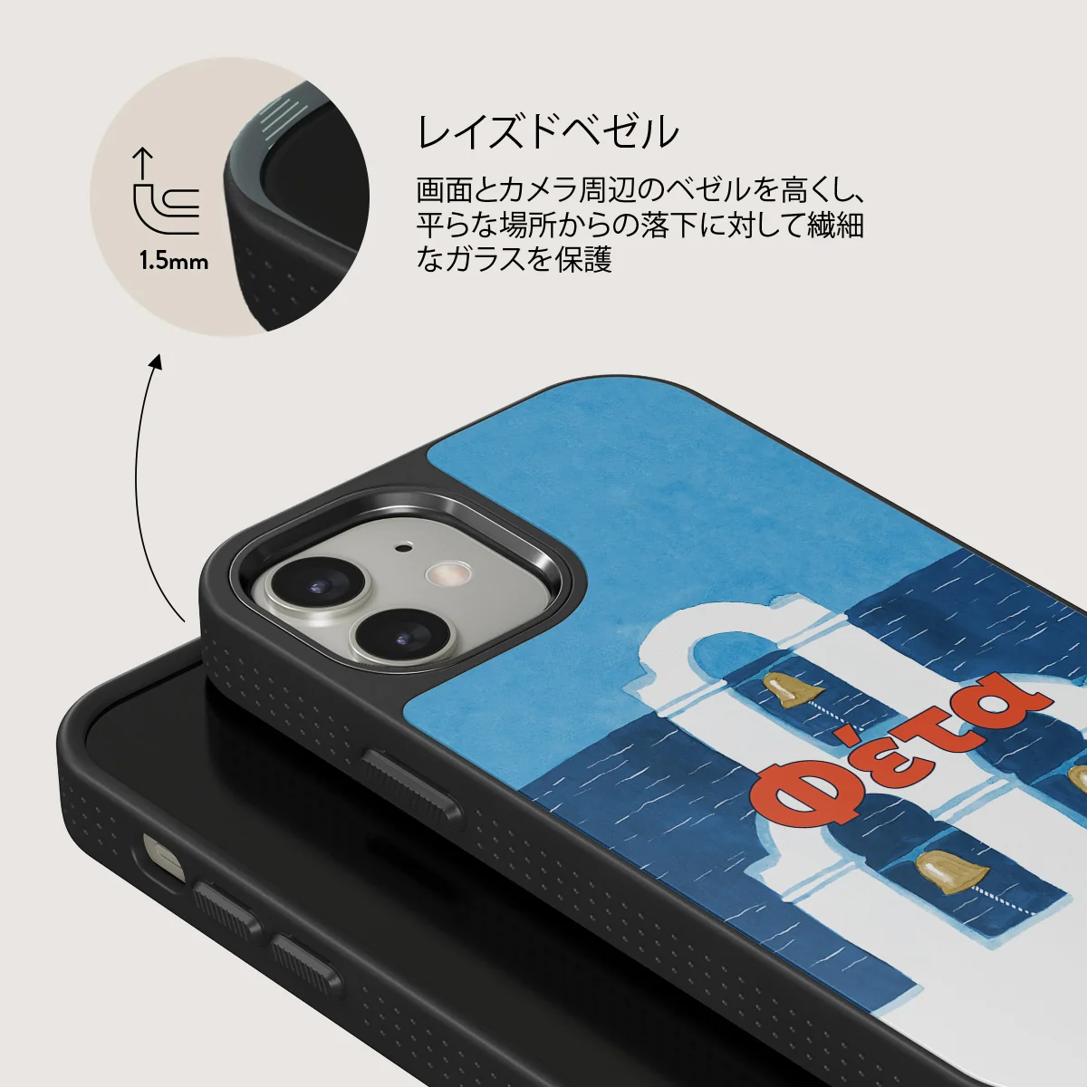 Feta - iPhone 12 ケース