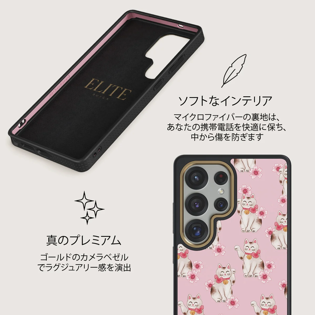 Maneki Neko - Samsung Galaxy S25 Ultra ケース