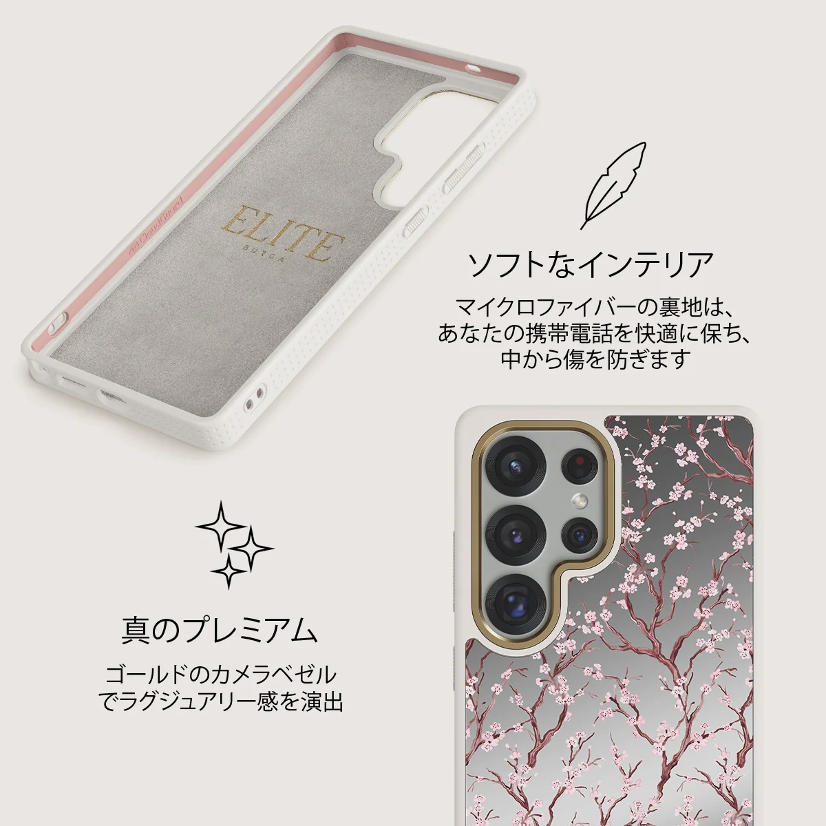 Sakura - Samsung Galaxy S25 Ultra ケース