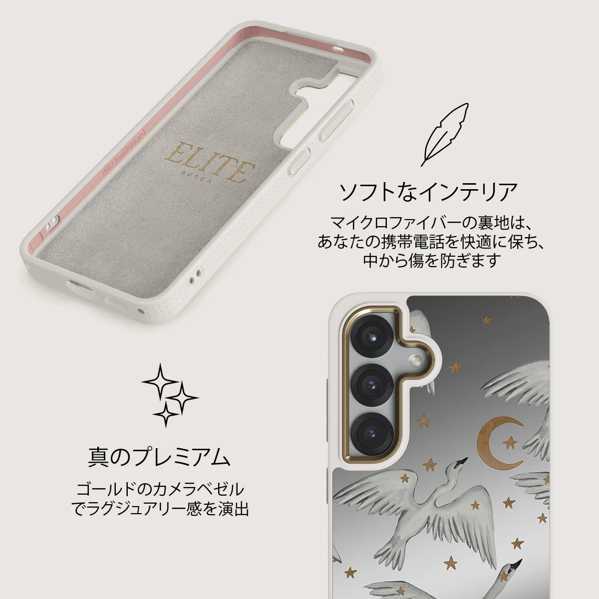 Star Crossed - Samsung Galaxy S25 ケース