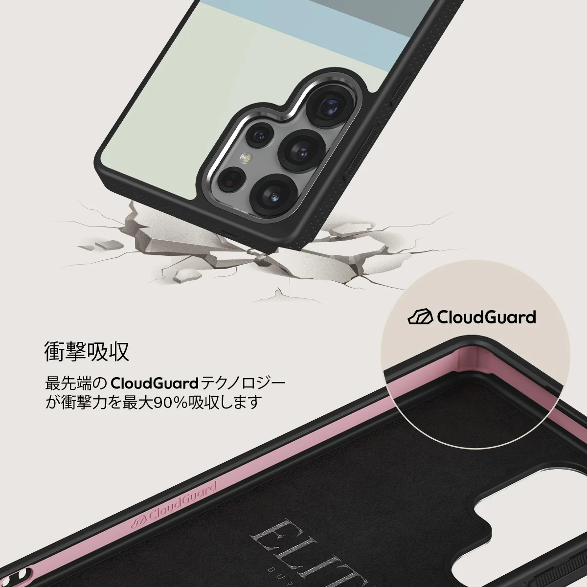 Cloudbreak - Samsung Galaxy S25 Ultra ケース