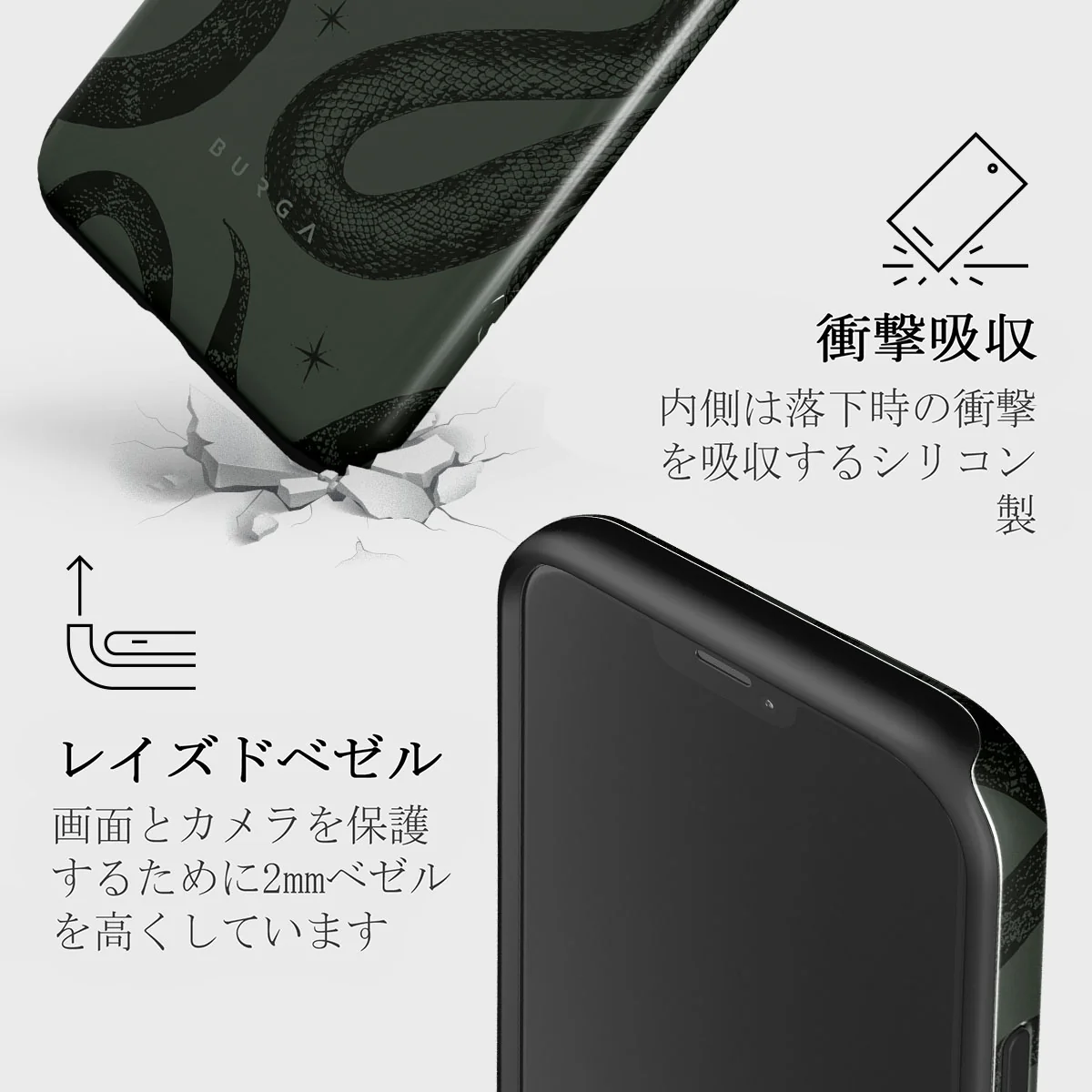 Poison - iPhone 12 ケース