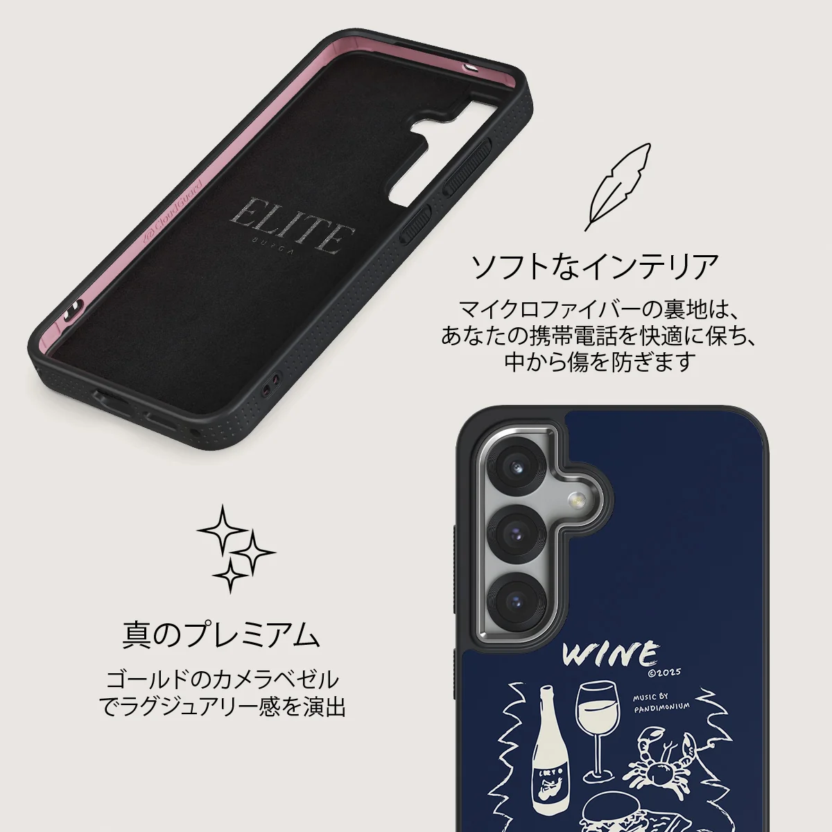Wine & Dine - Samsung Galaxy S25 ケース