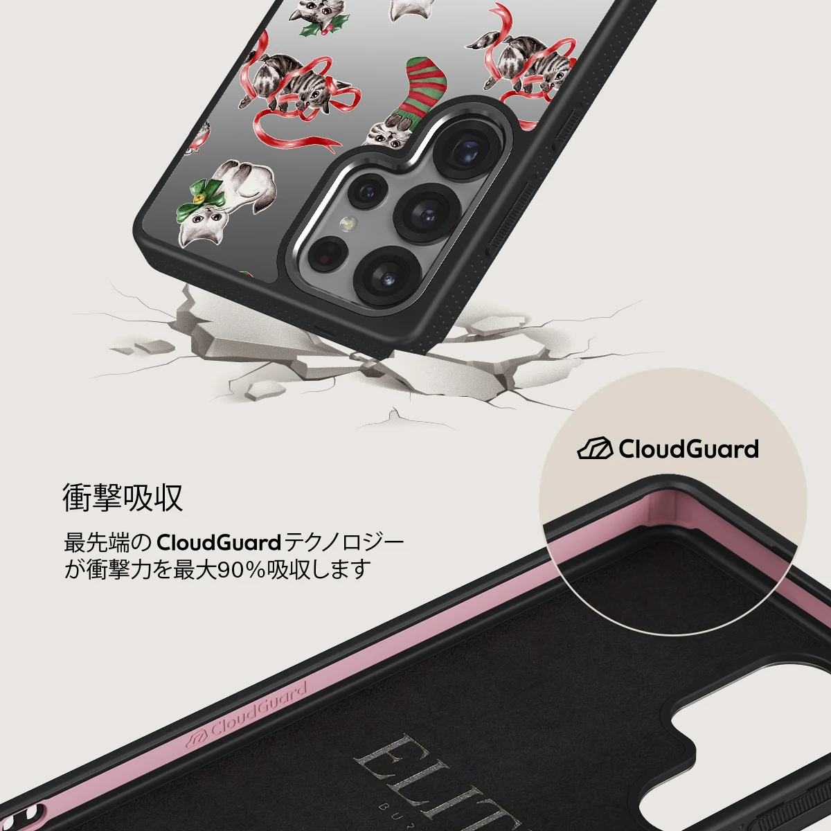 Merry Kitty - Samsung Galaxy S25 Ultra ケース