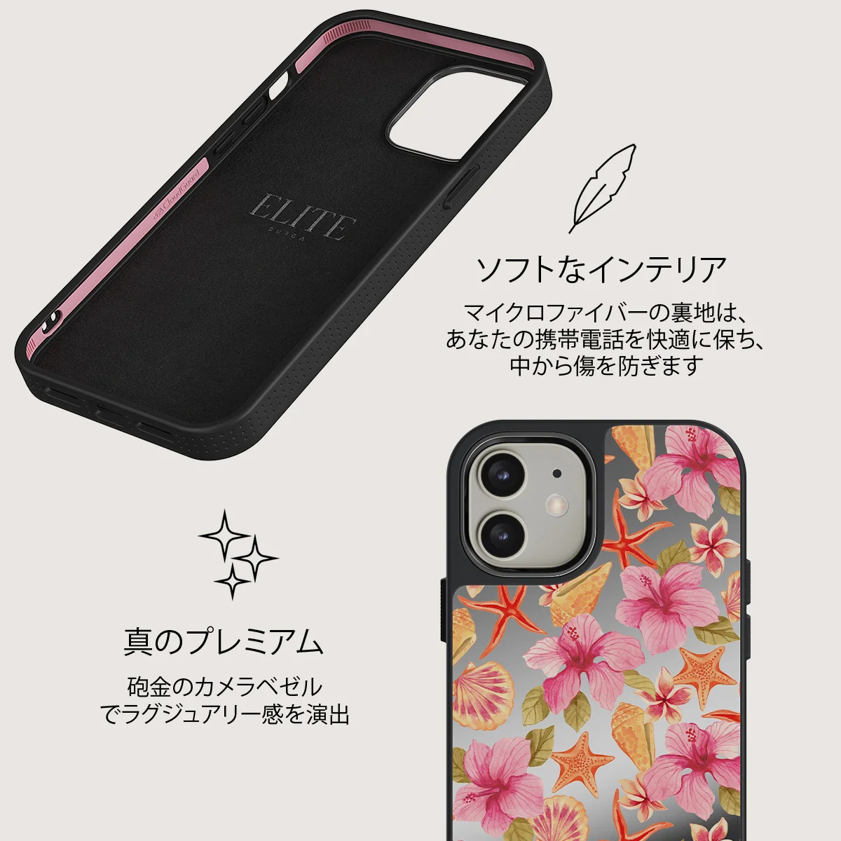 Island Life - iPhone 12 ケース