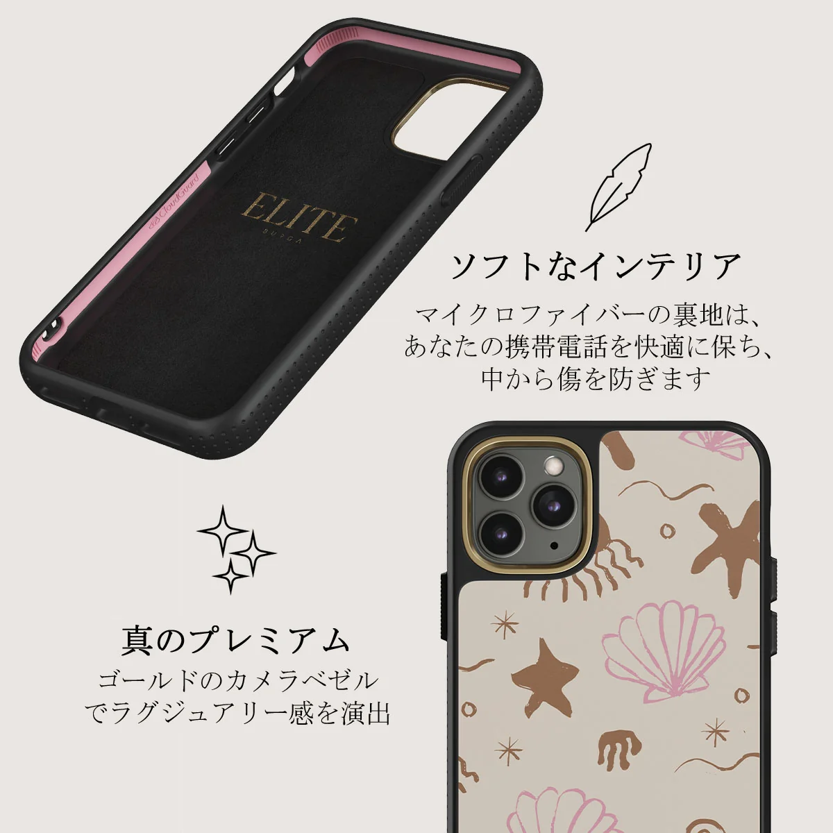 Beach Games - iPhone 11 Pro ケース