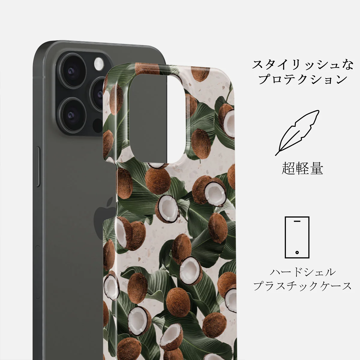 Coconut Crush - iPhone 15 Pro ケース