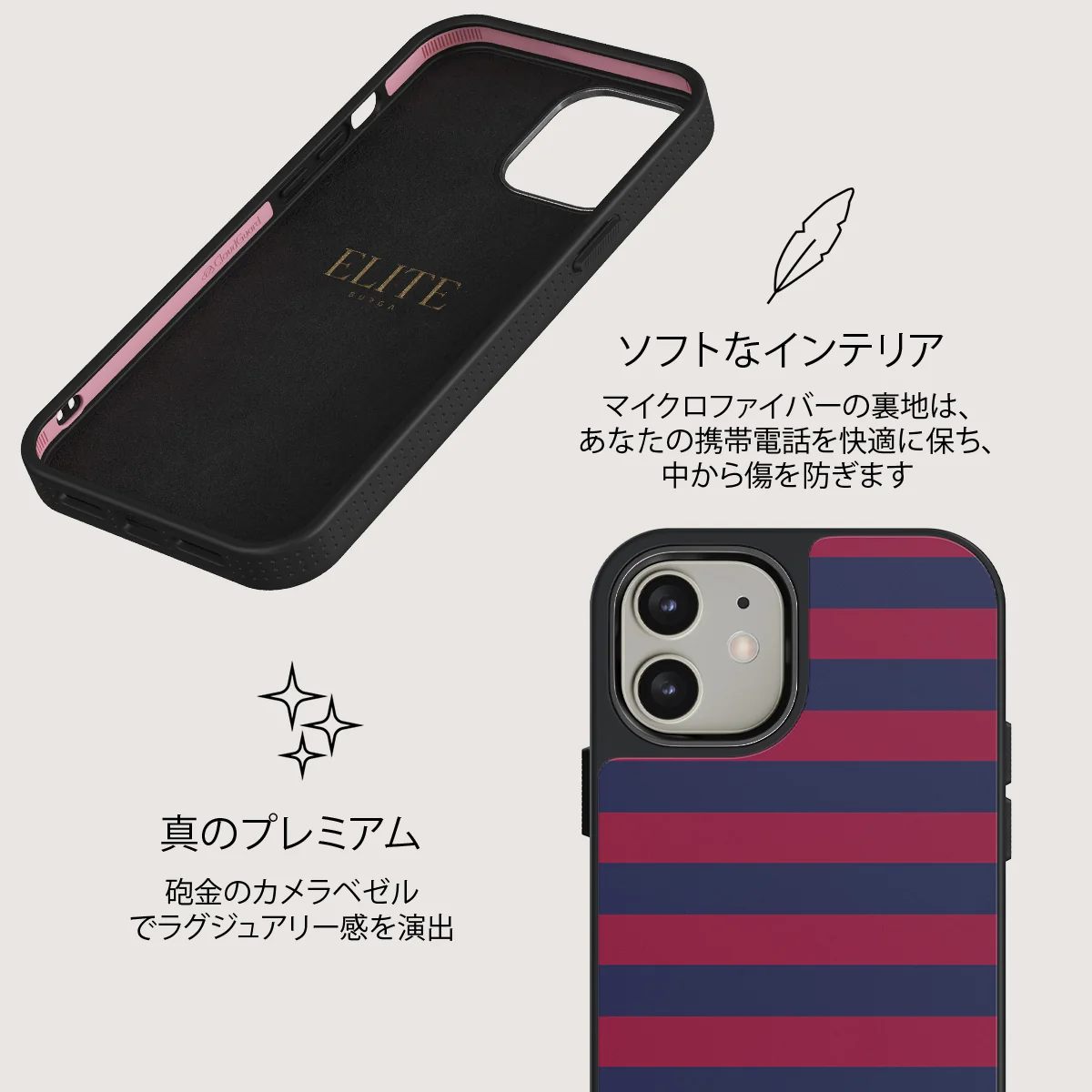 Game Changer - iPhone 12 ケース