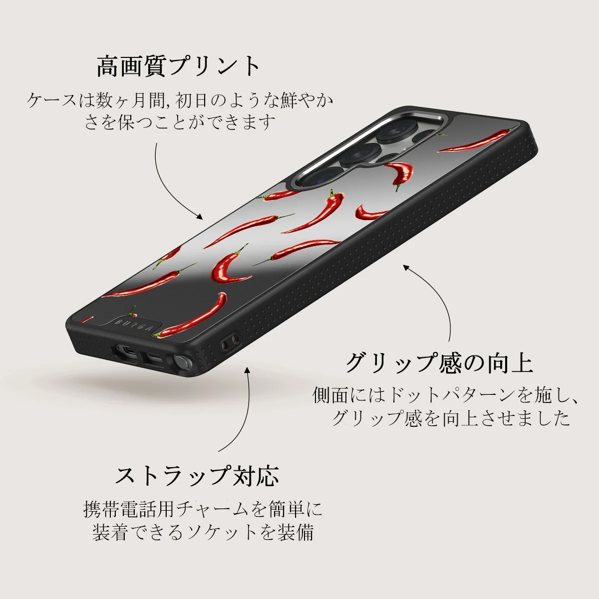 Hot Chilli - Samsung Galaxy S25 Ultra ケース