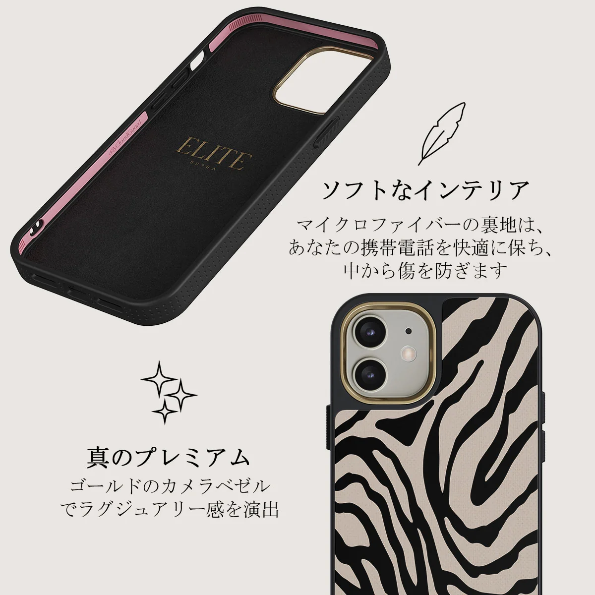 Imperial - iPhone 12 ケース