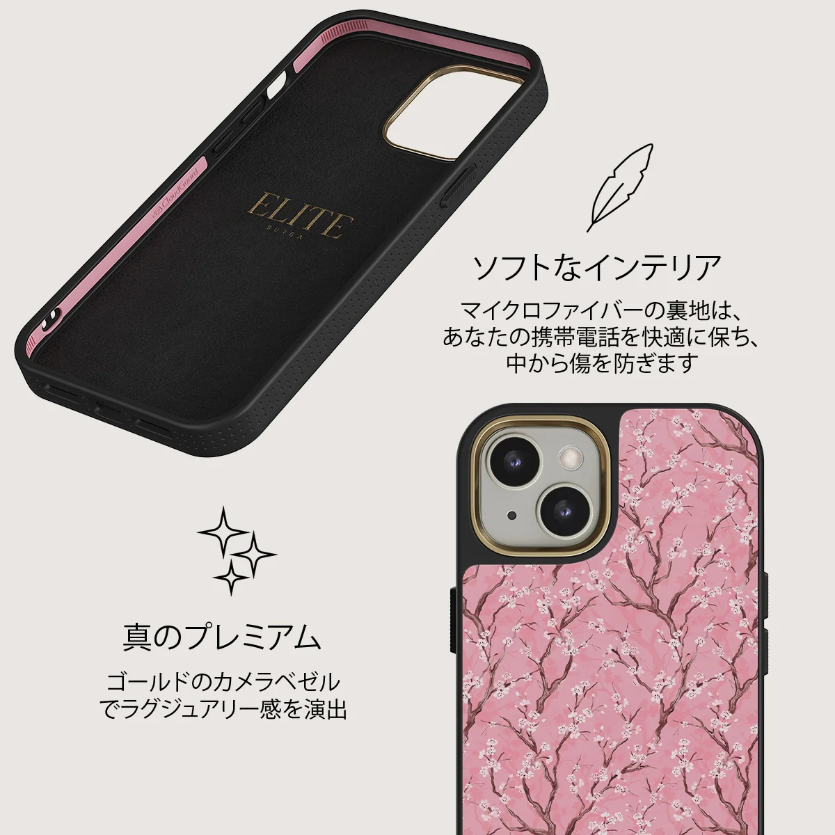 Sakura - iPhone 13 ケース