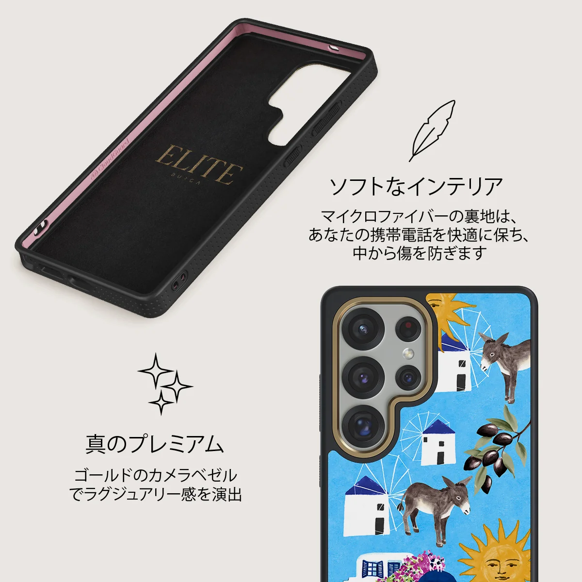 Kalimera - Samsung Galaxy S25 Ultra ケース