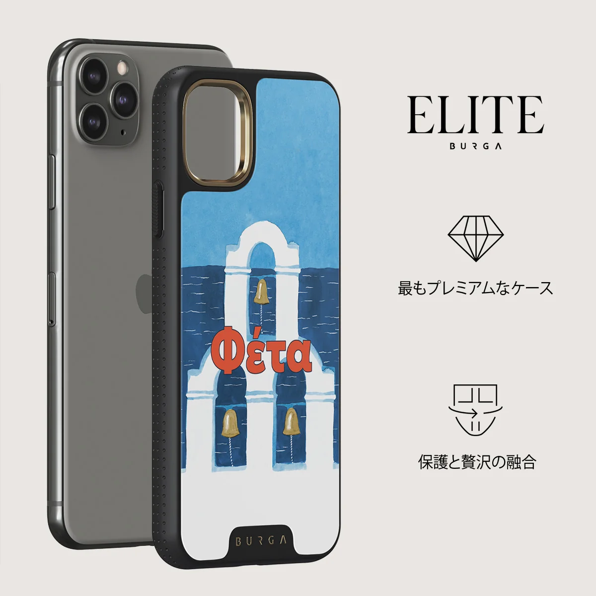 Feta - iPhone 11 Pro Max ケース